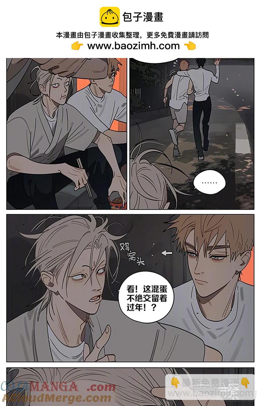 晚风-第435话