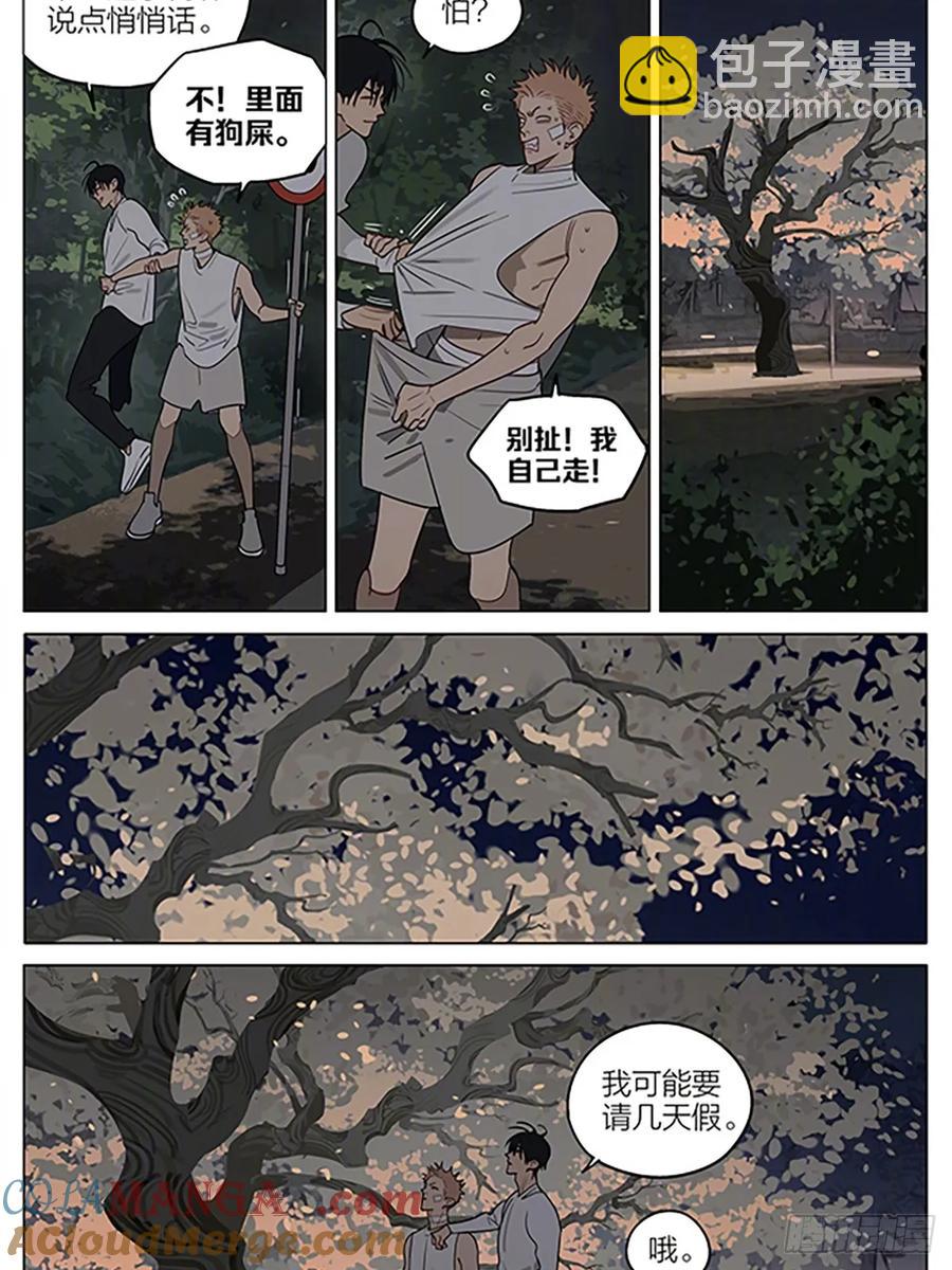 晚风-第435话