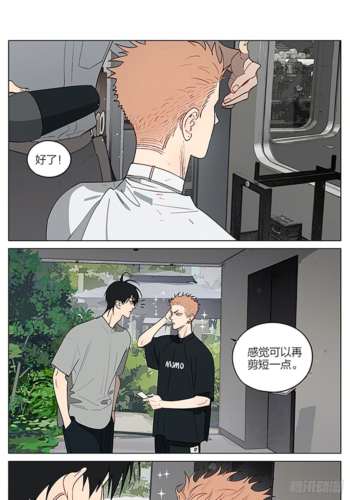 理发-第439话