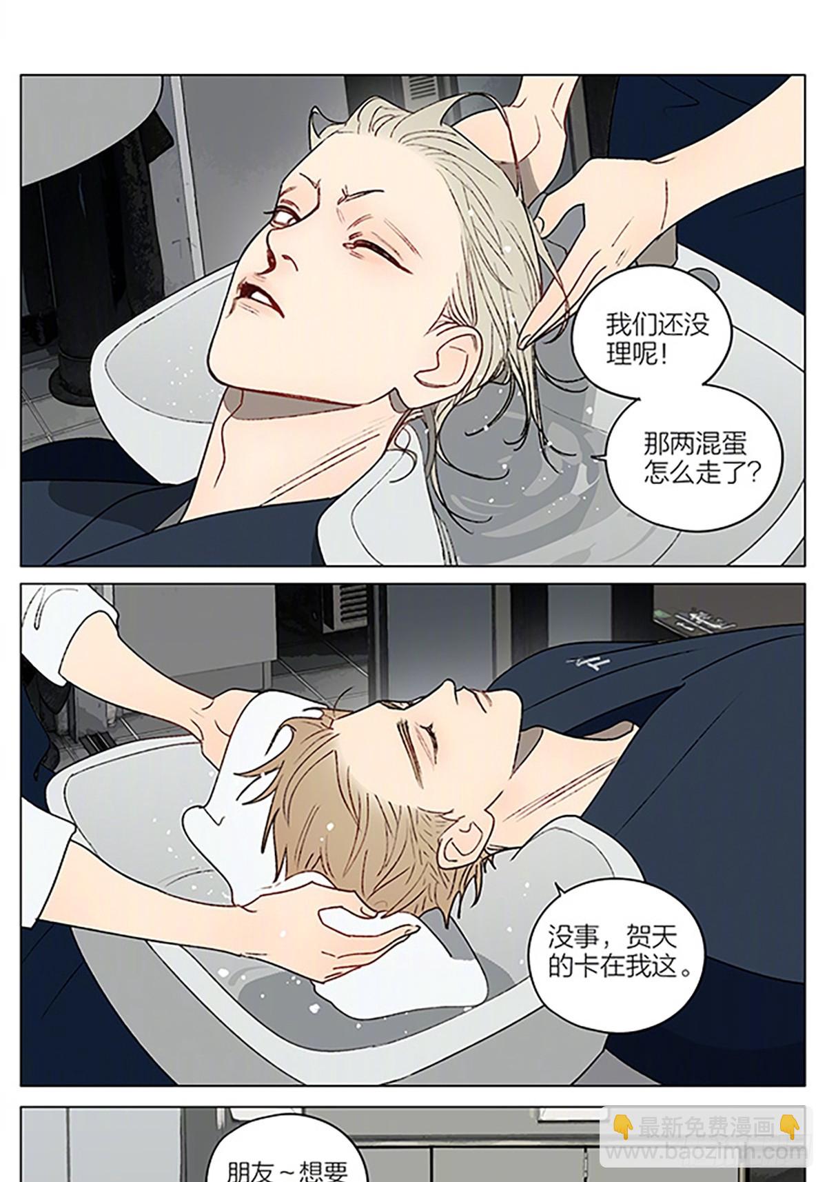 理发-第439话