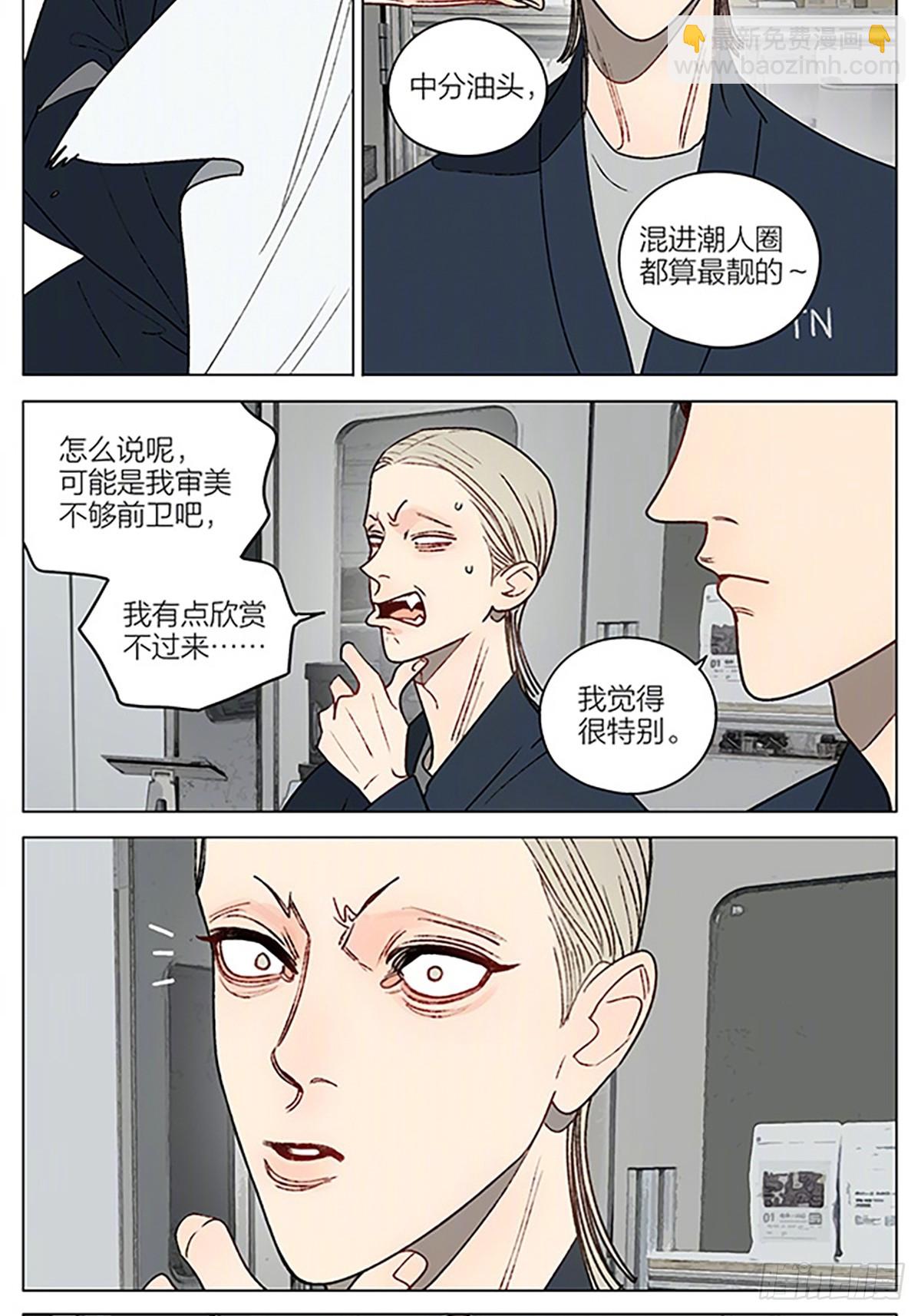 理发-第439话