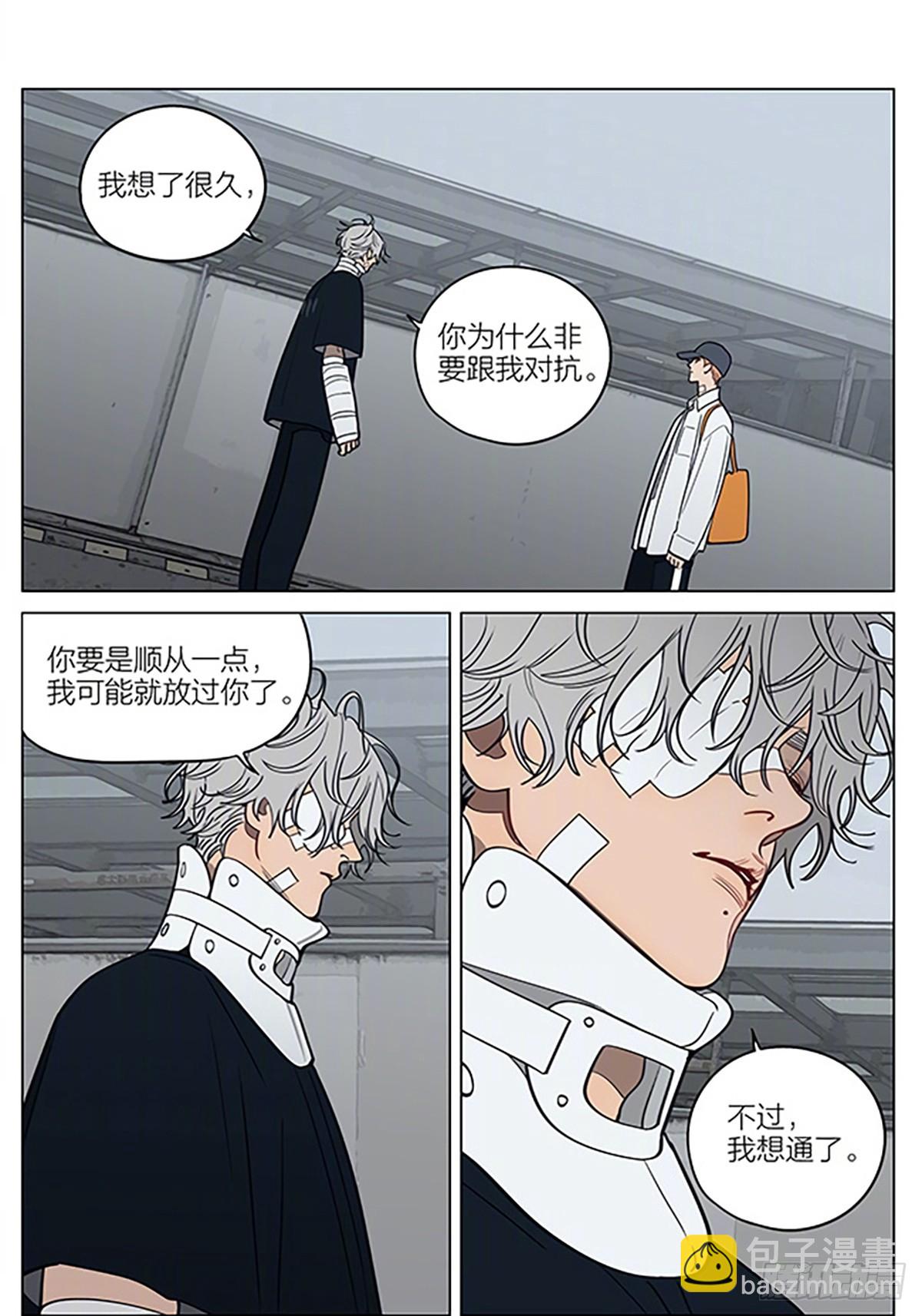偏执-第441话