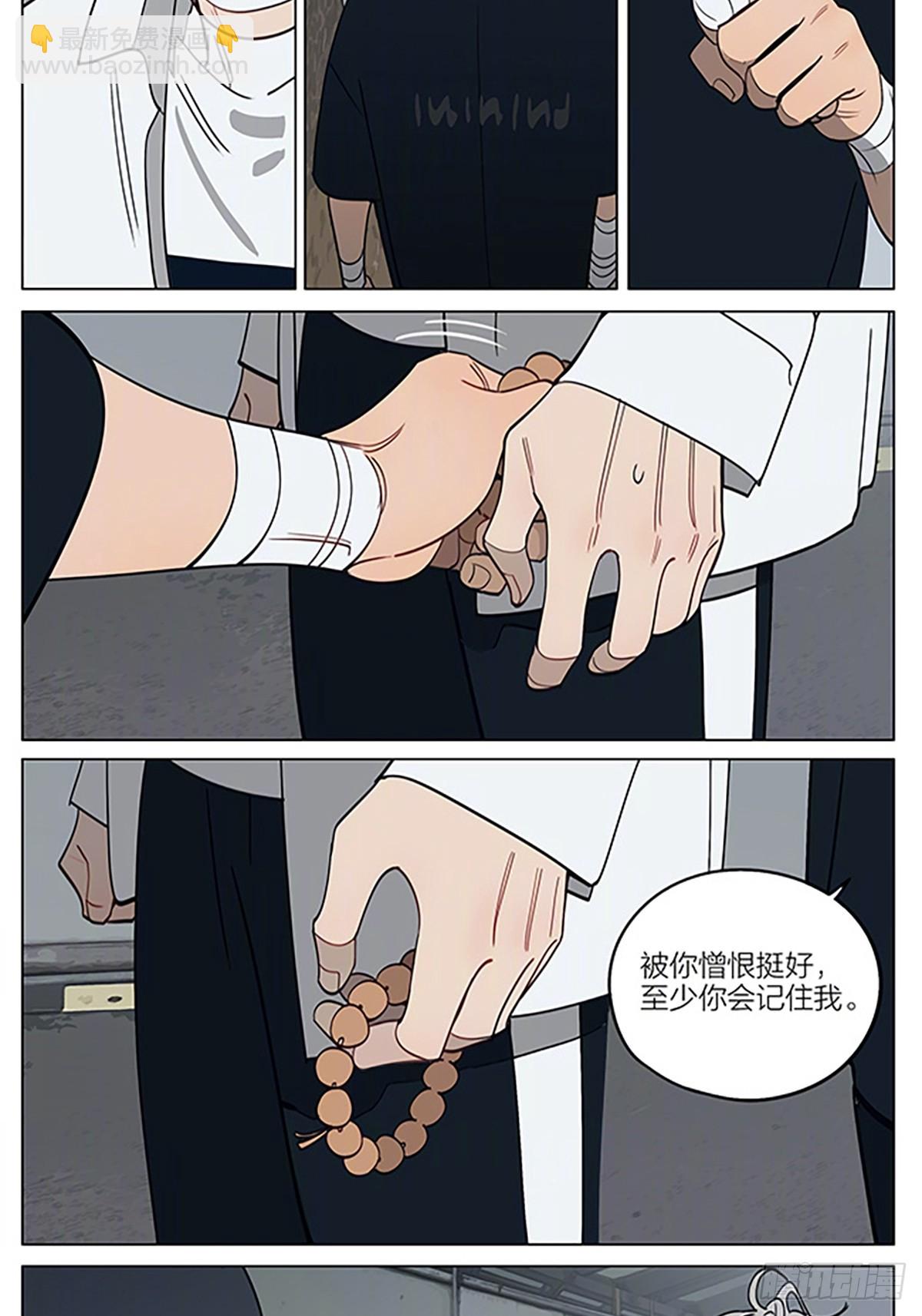 偏执-第441话