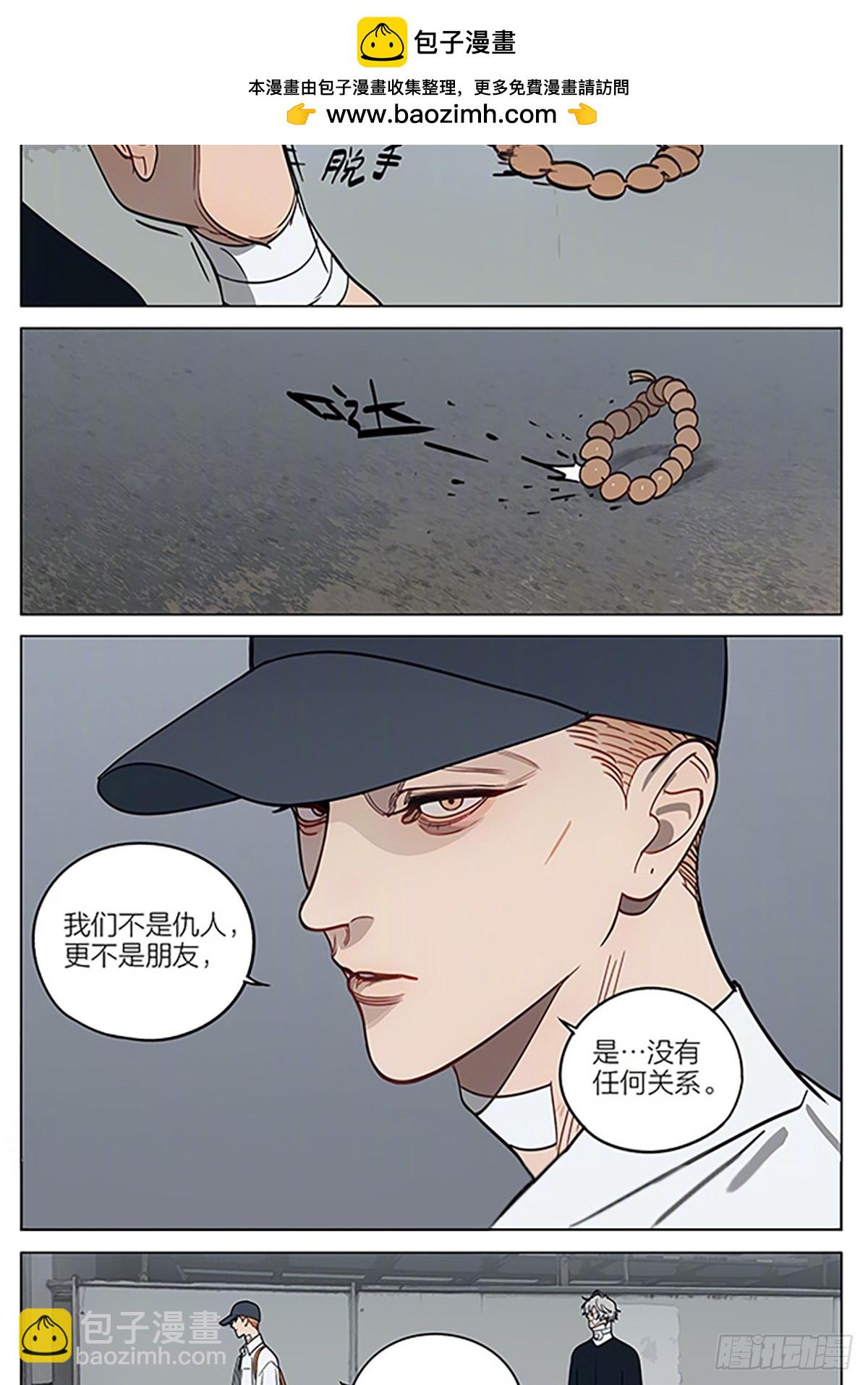 偏执-第441话
