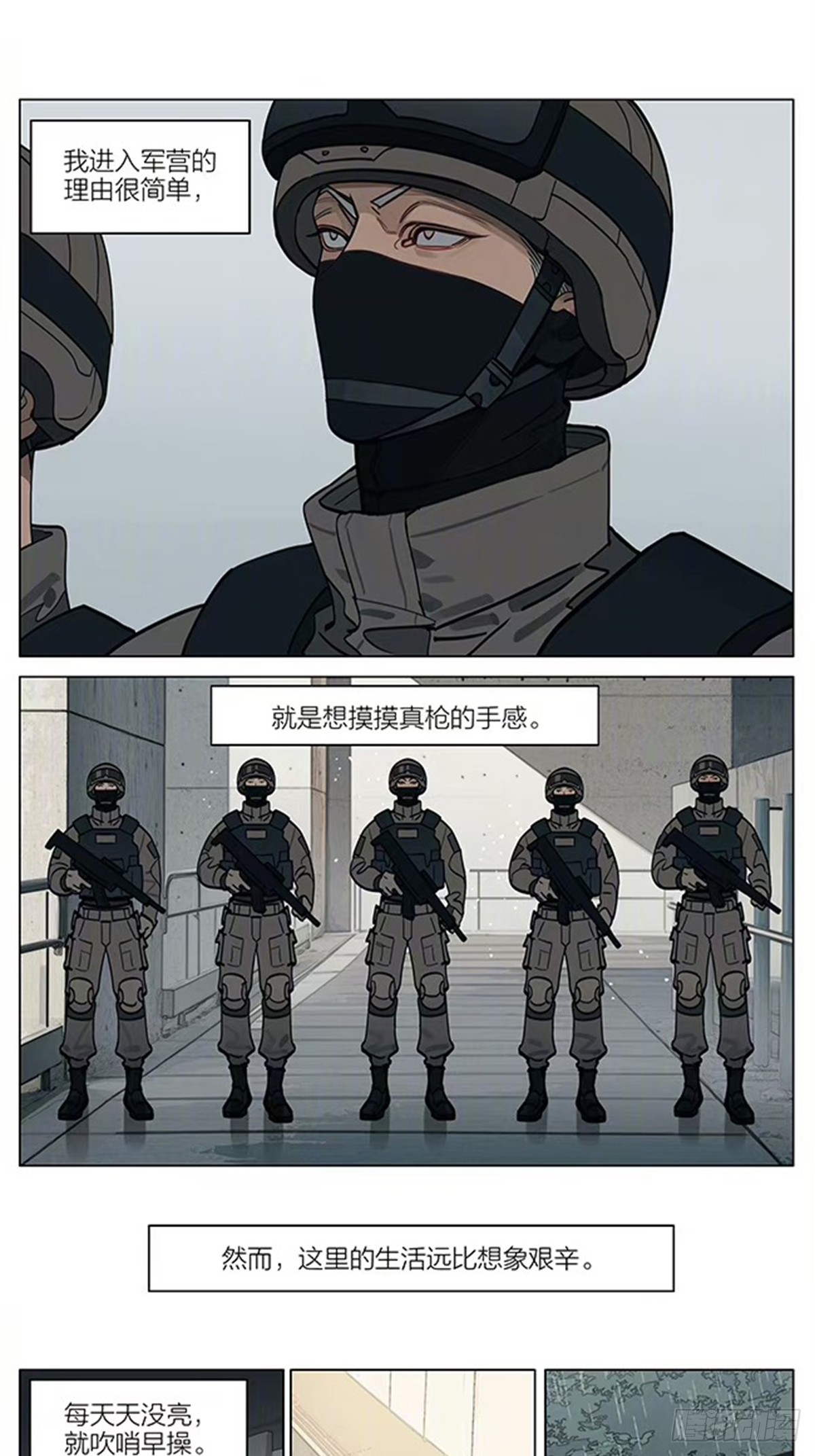 篝火-第443话