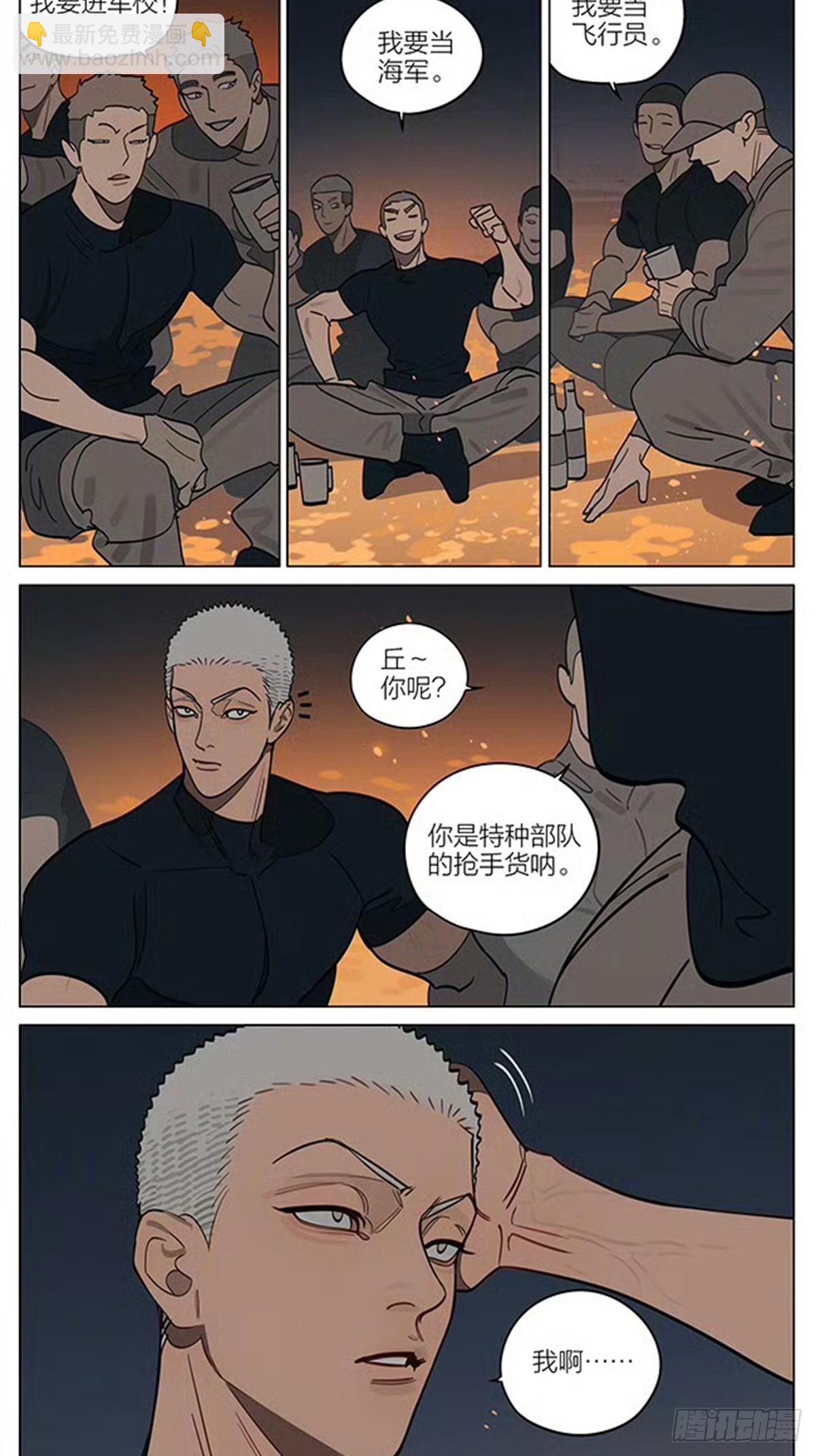 篝火-第443话