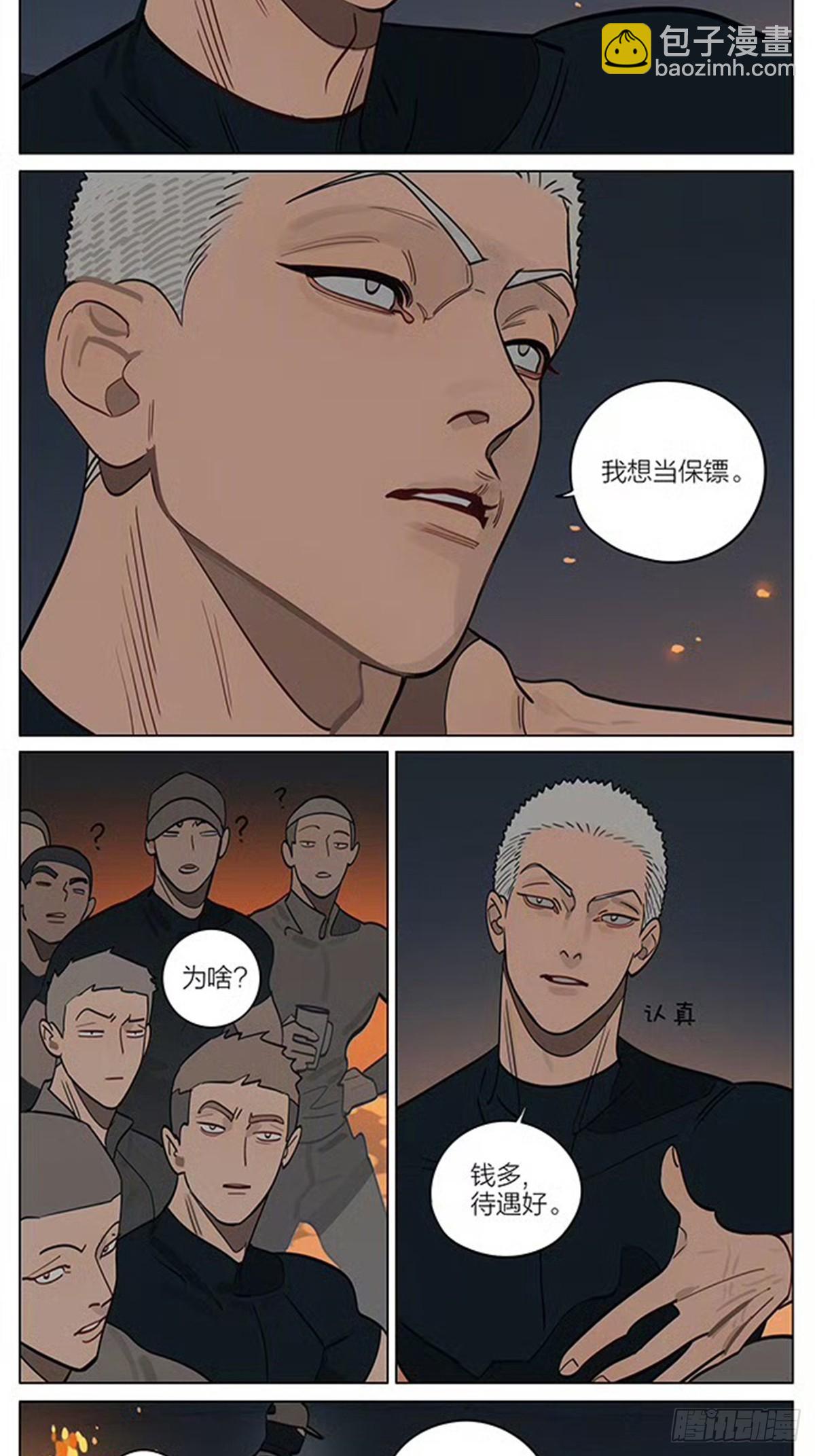 篝火-第443话