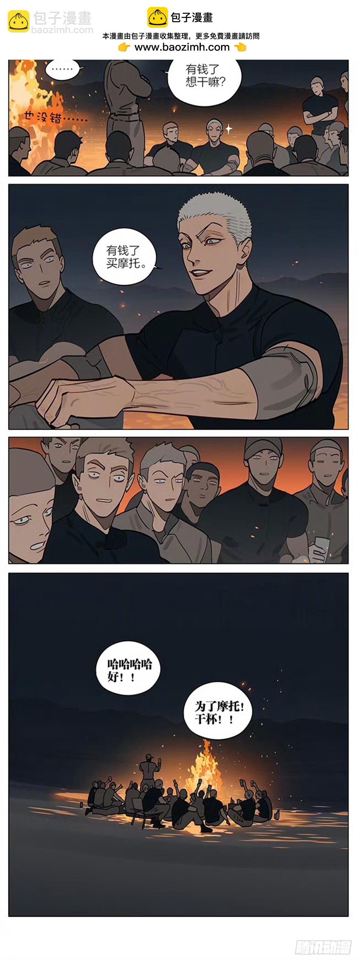 篝火-第443话