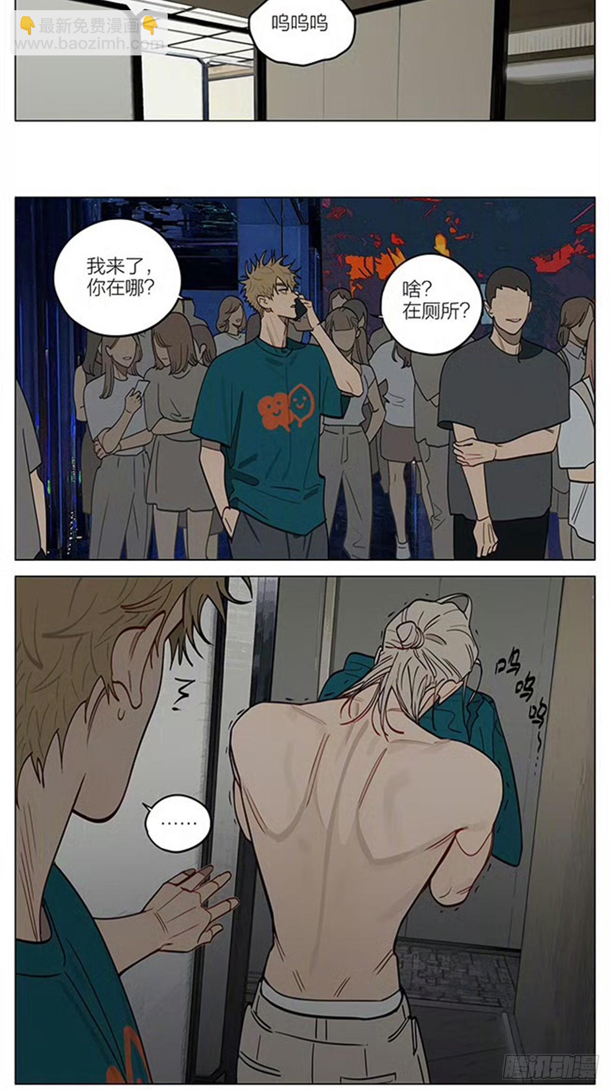 情侣装-第445话