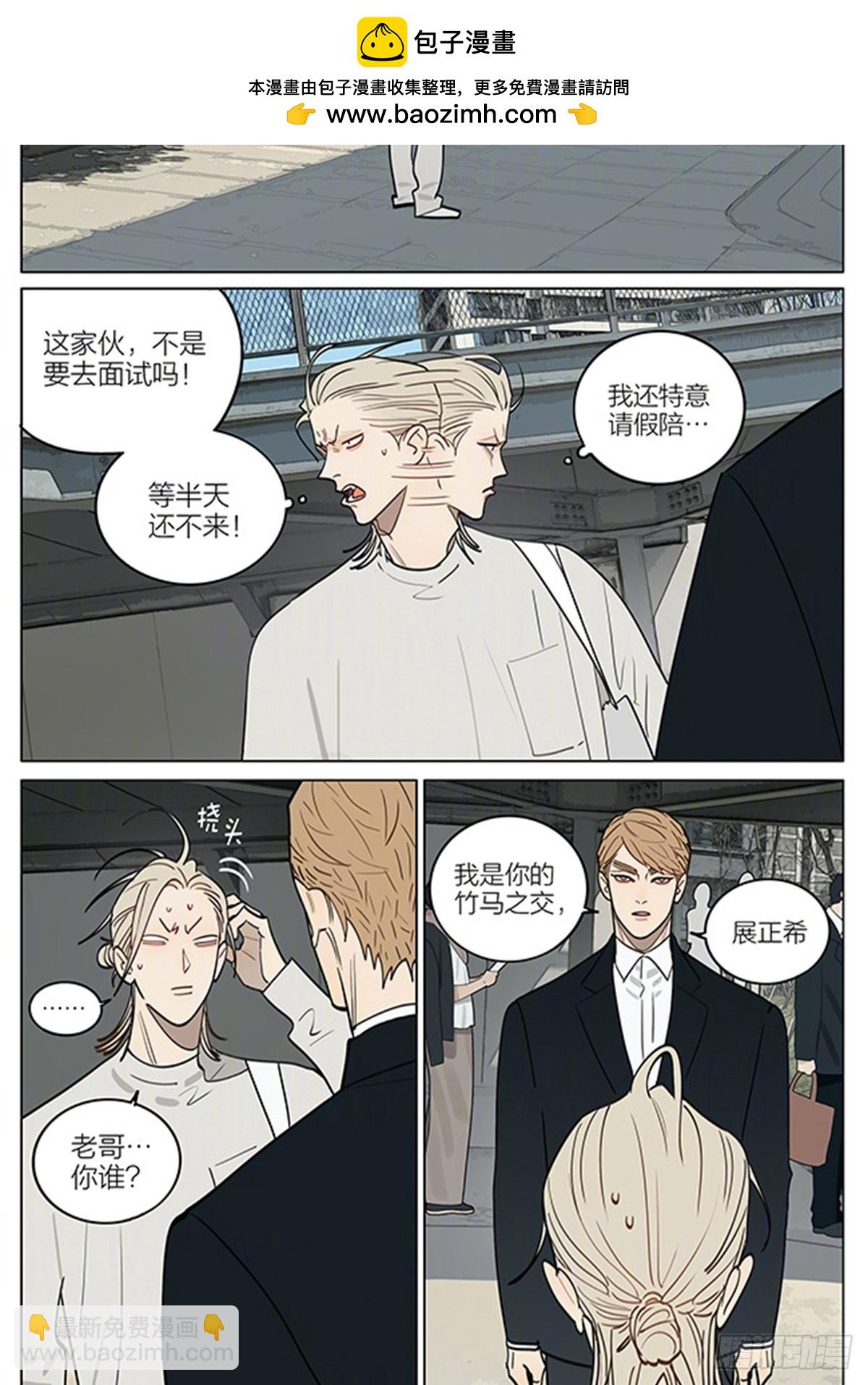 面试改造-第447话