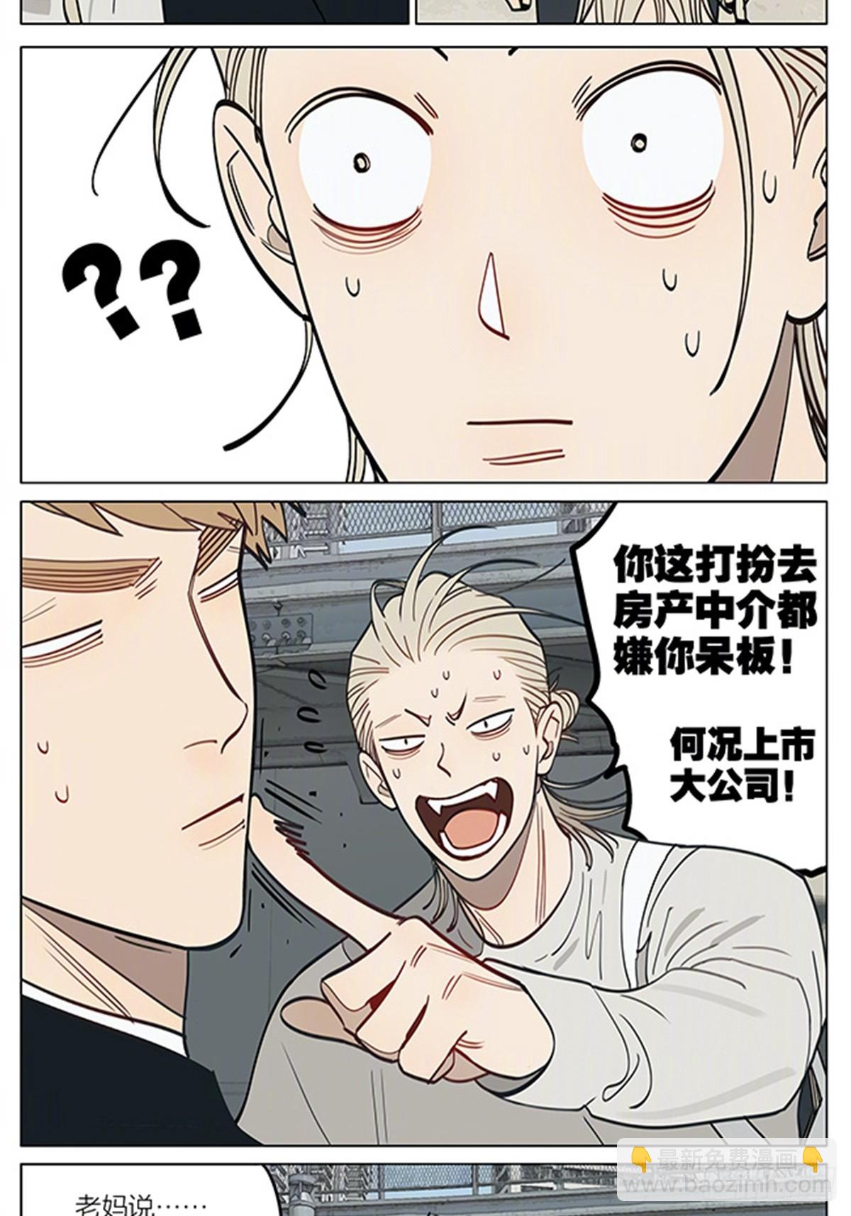 面试改造-第447话