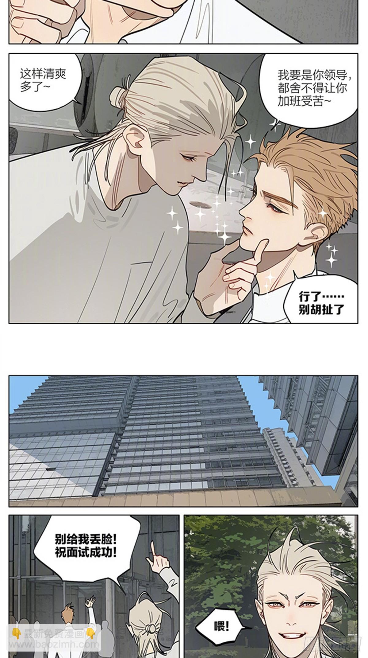面试改造-第447话