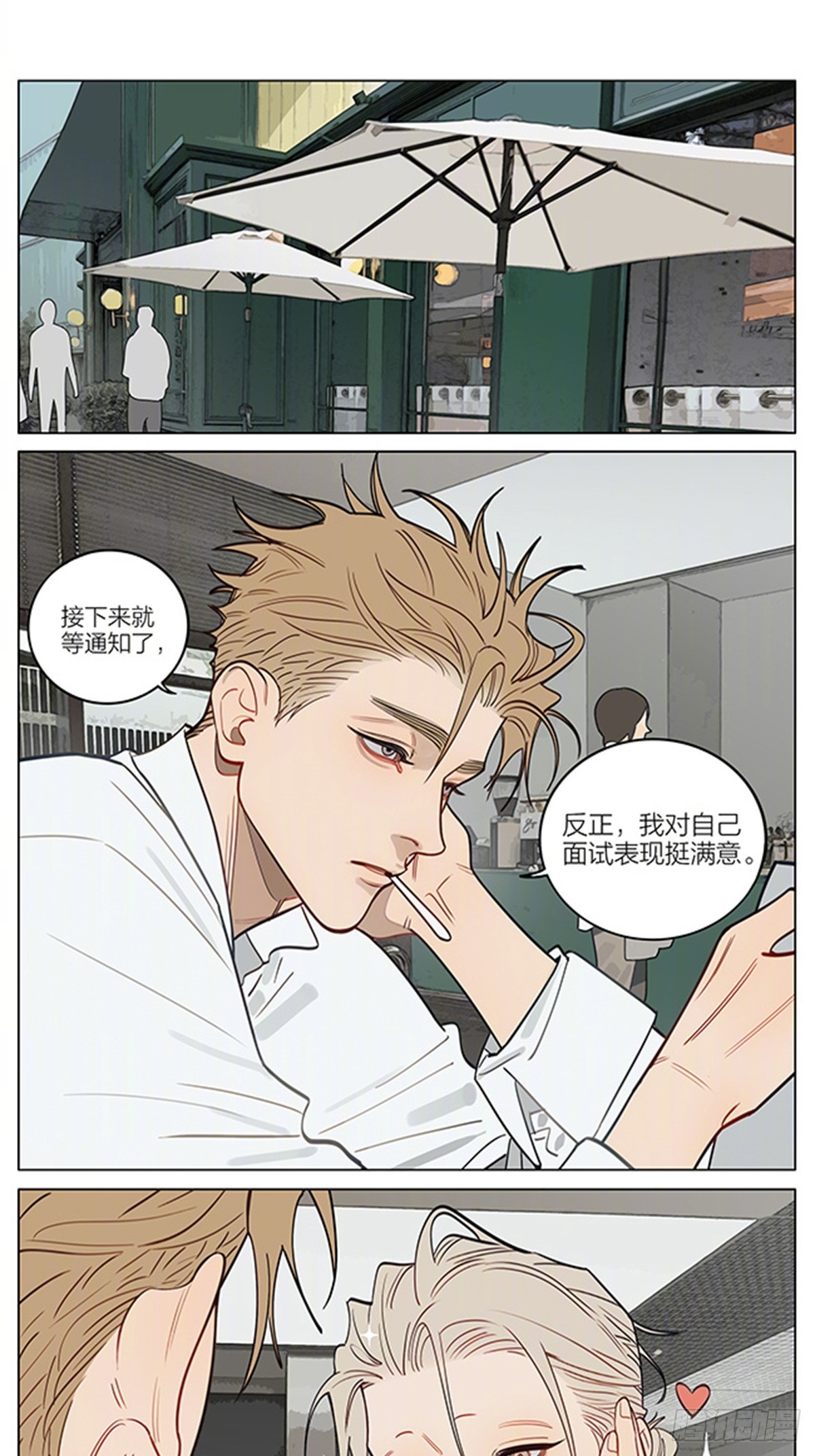 现在的样子-第449话