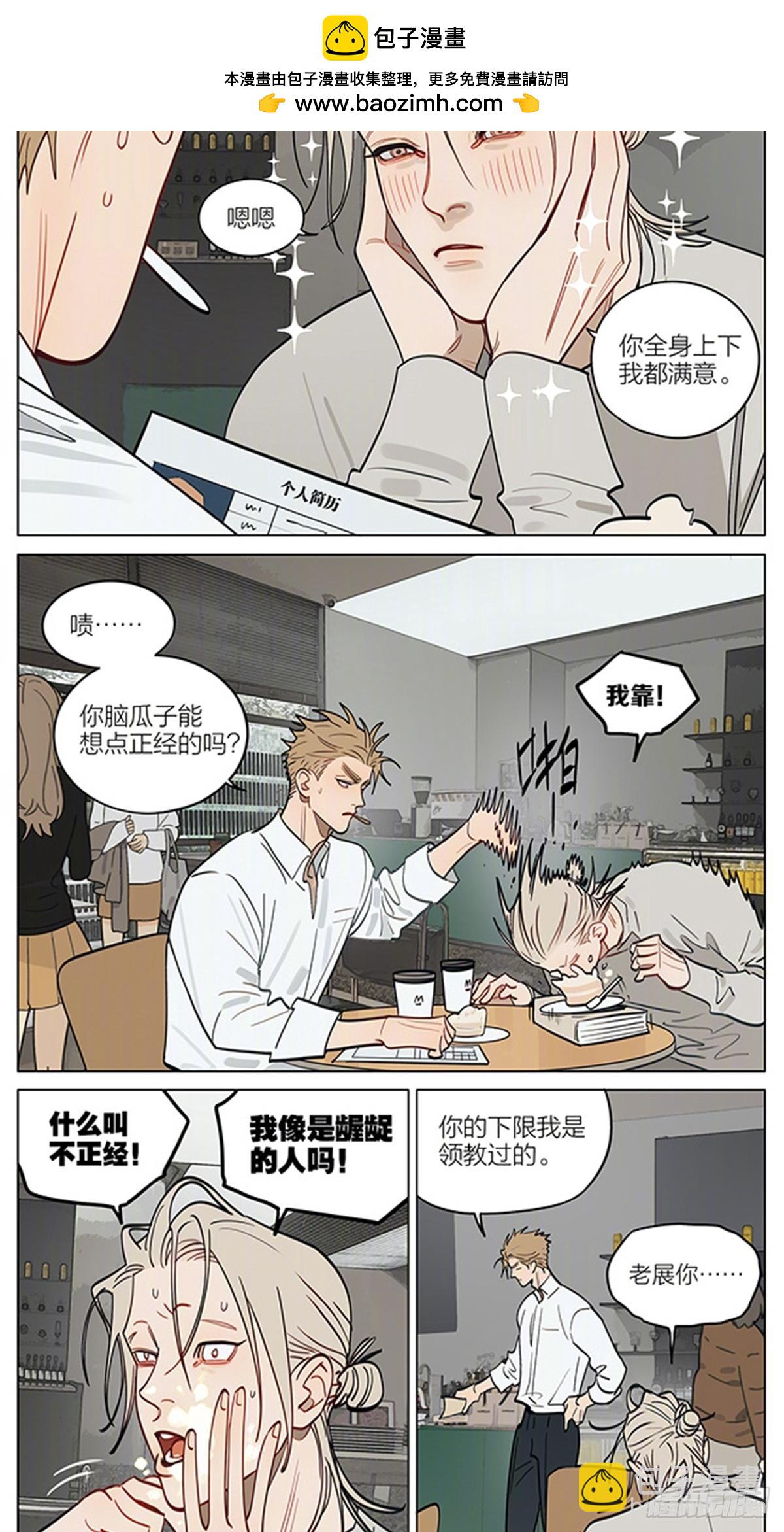 现在的样子-第449话