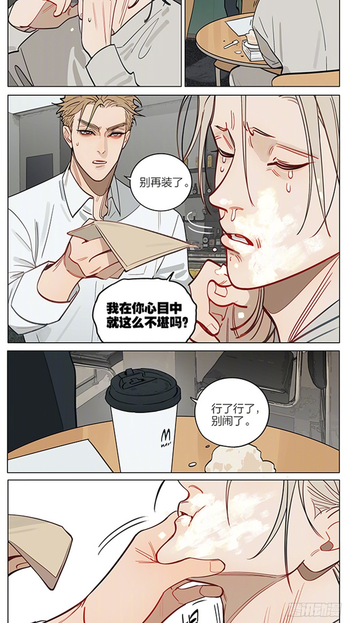 现在的样子-第449话