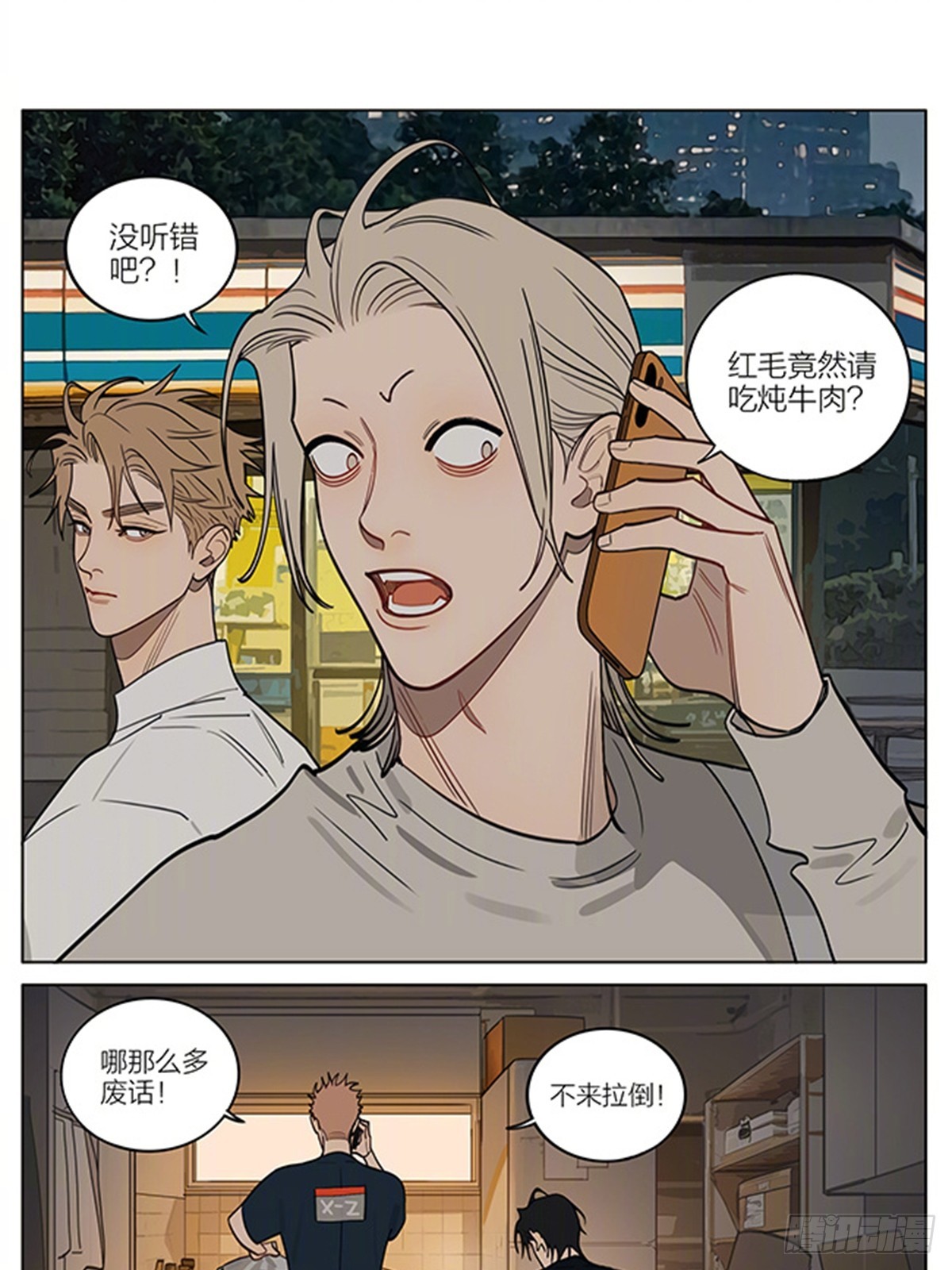 做客-第451话