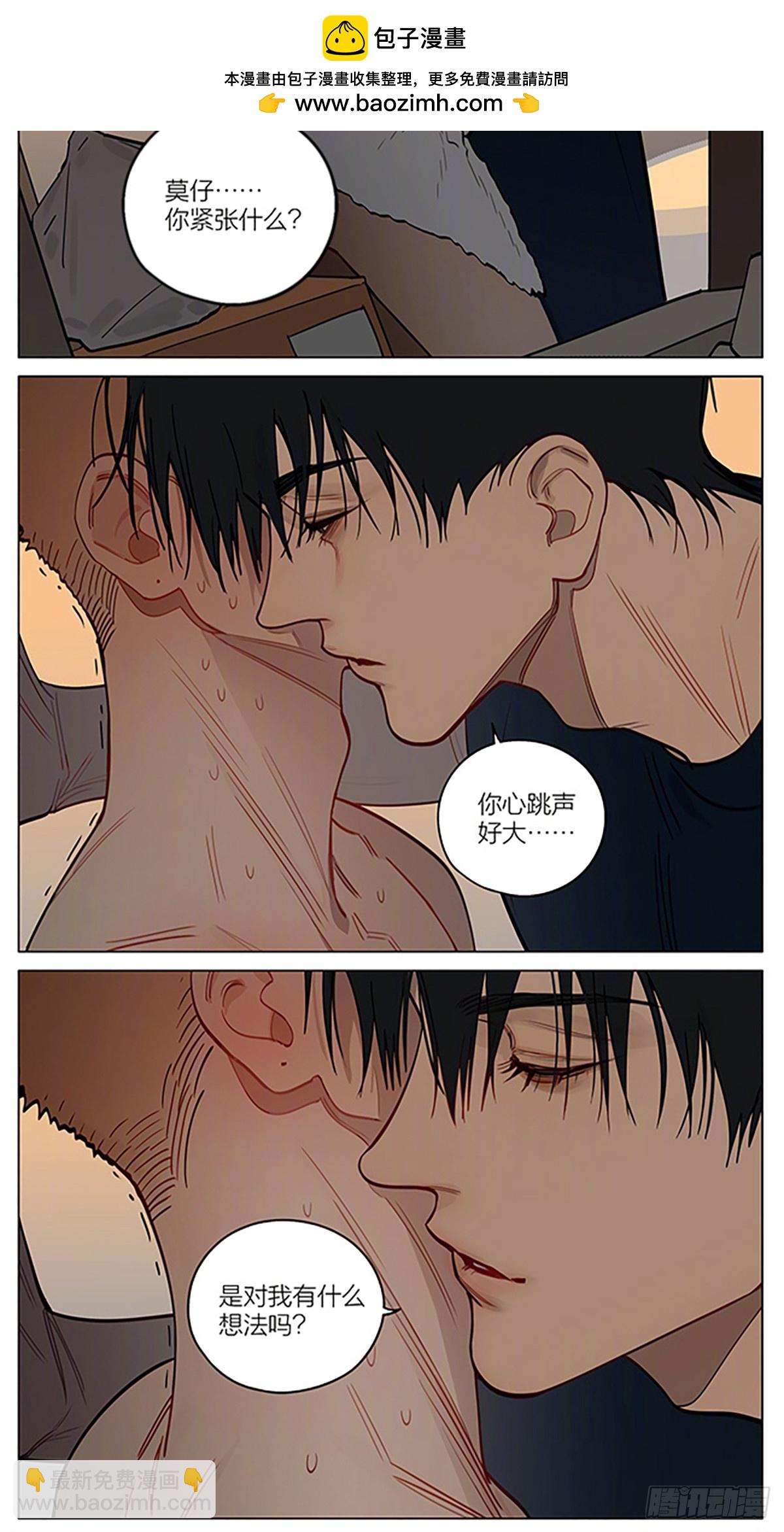 心跳-第453话