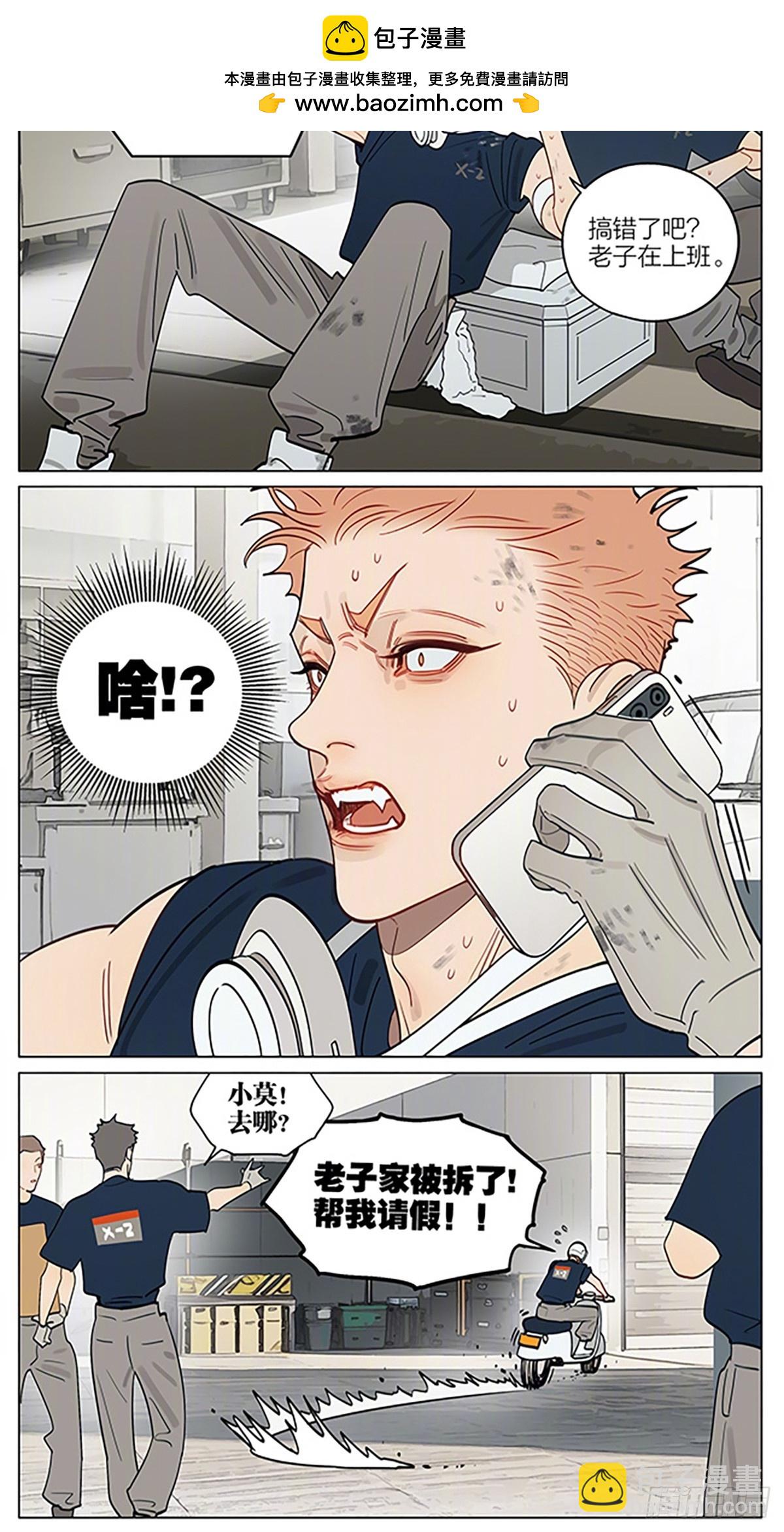 家当-第457话