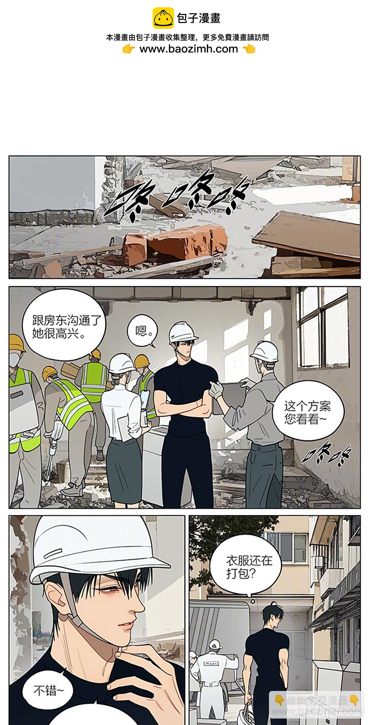 家当-第457话
