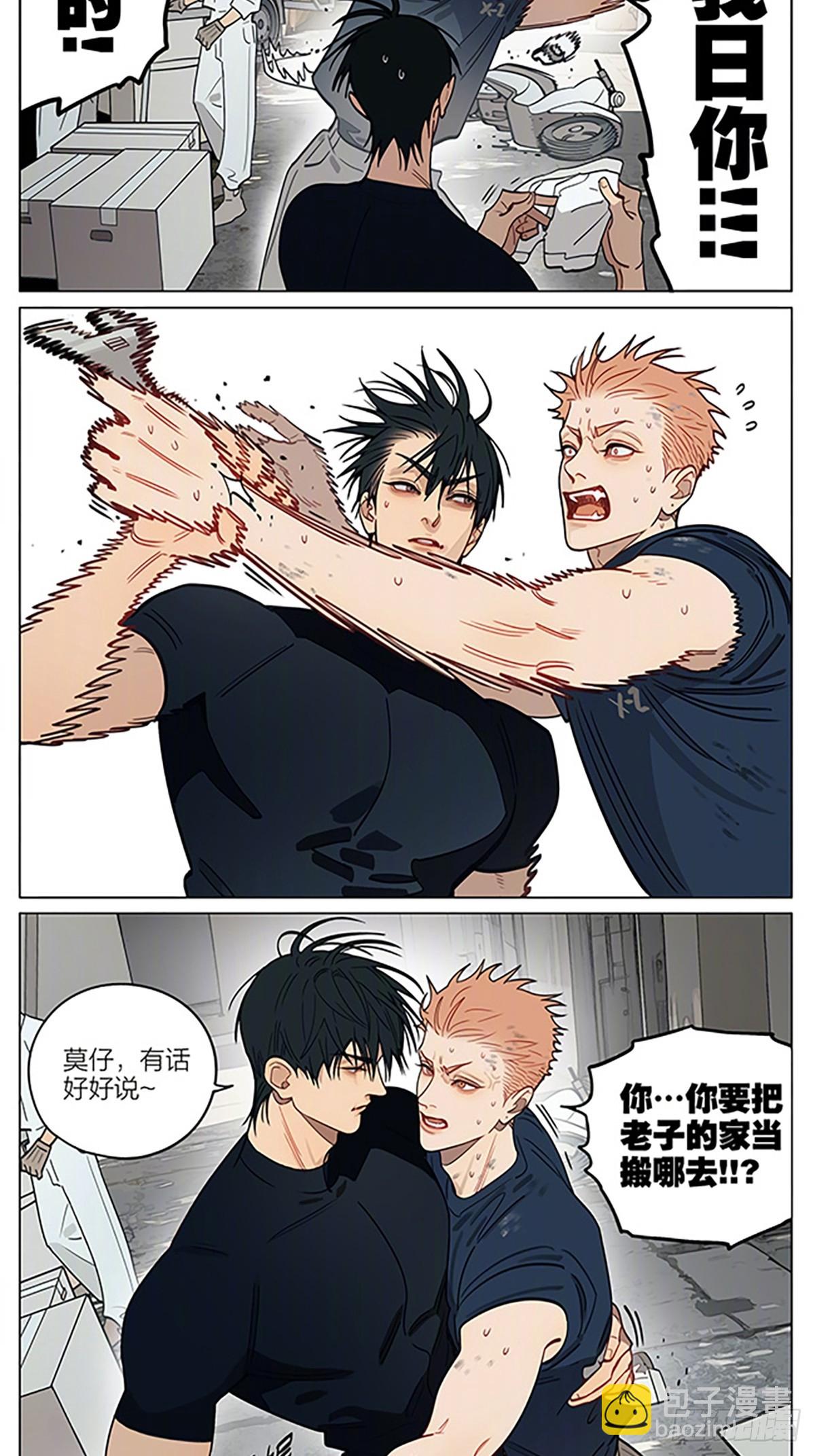 家当-第457话