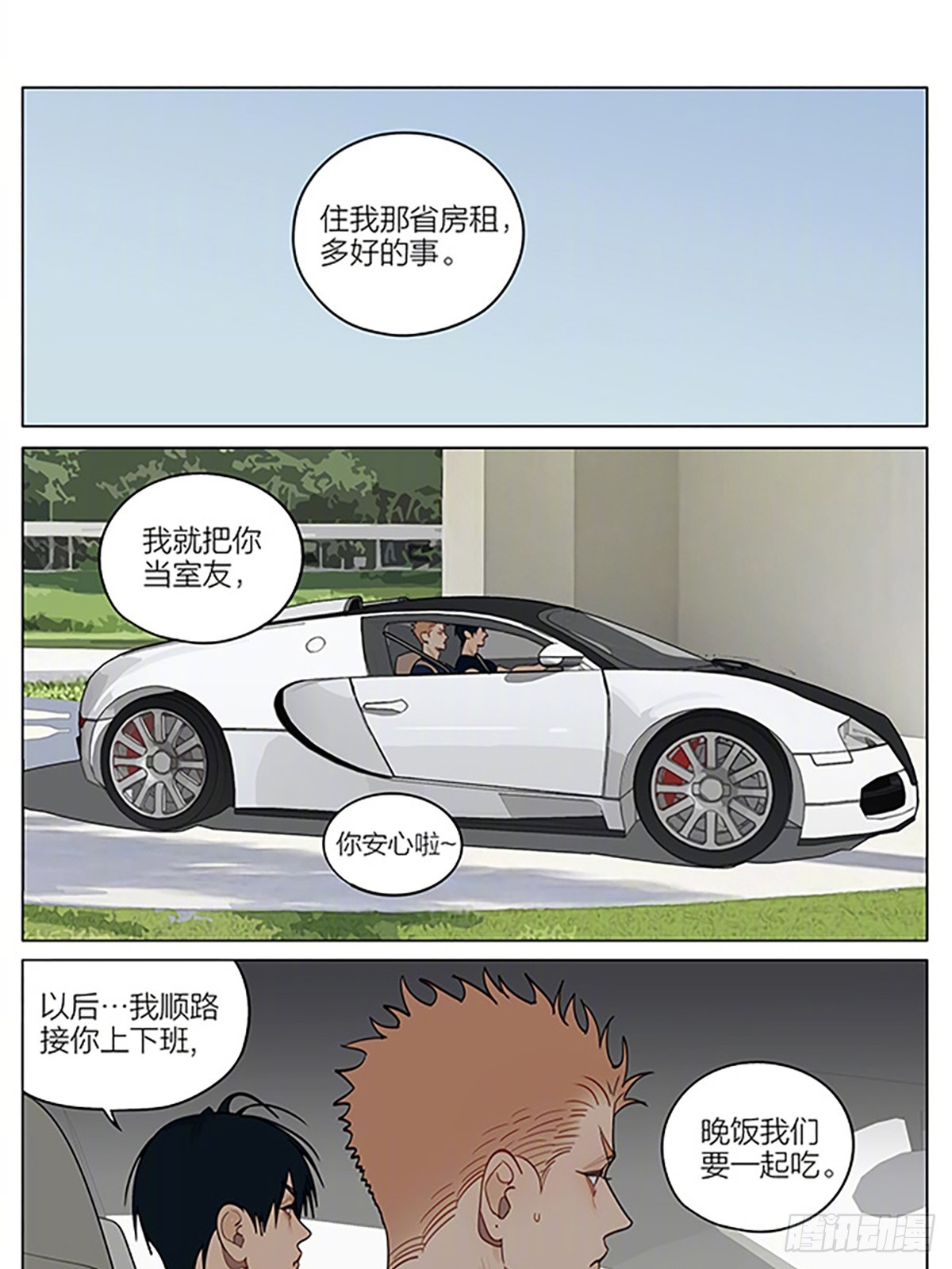 新家-第459话