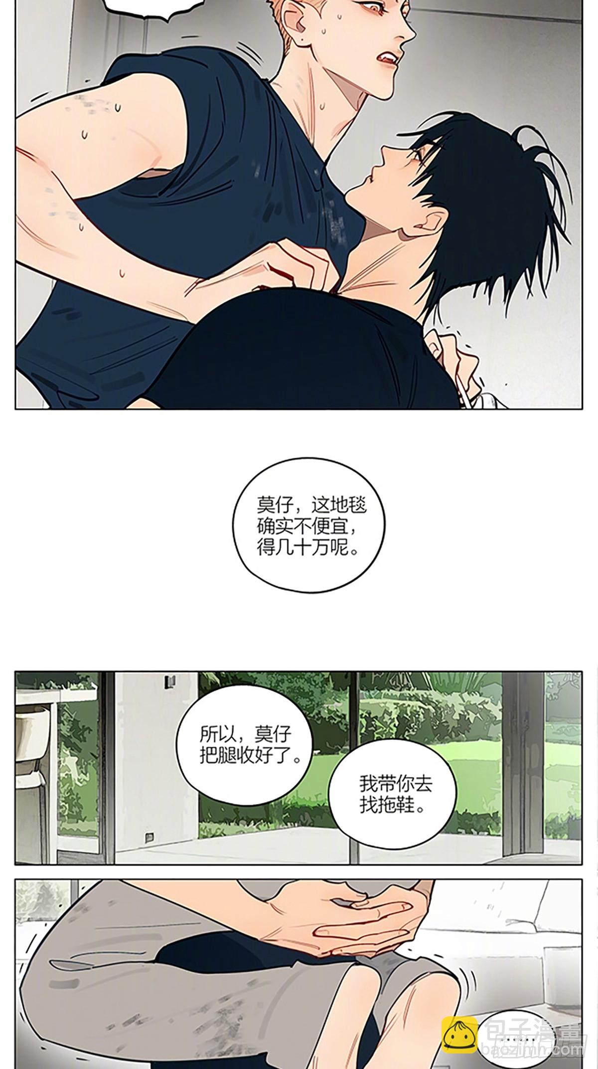 新家-第459话