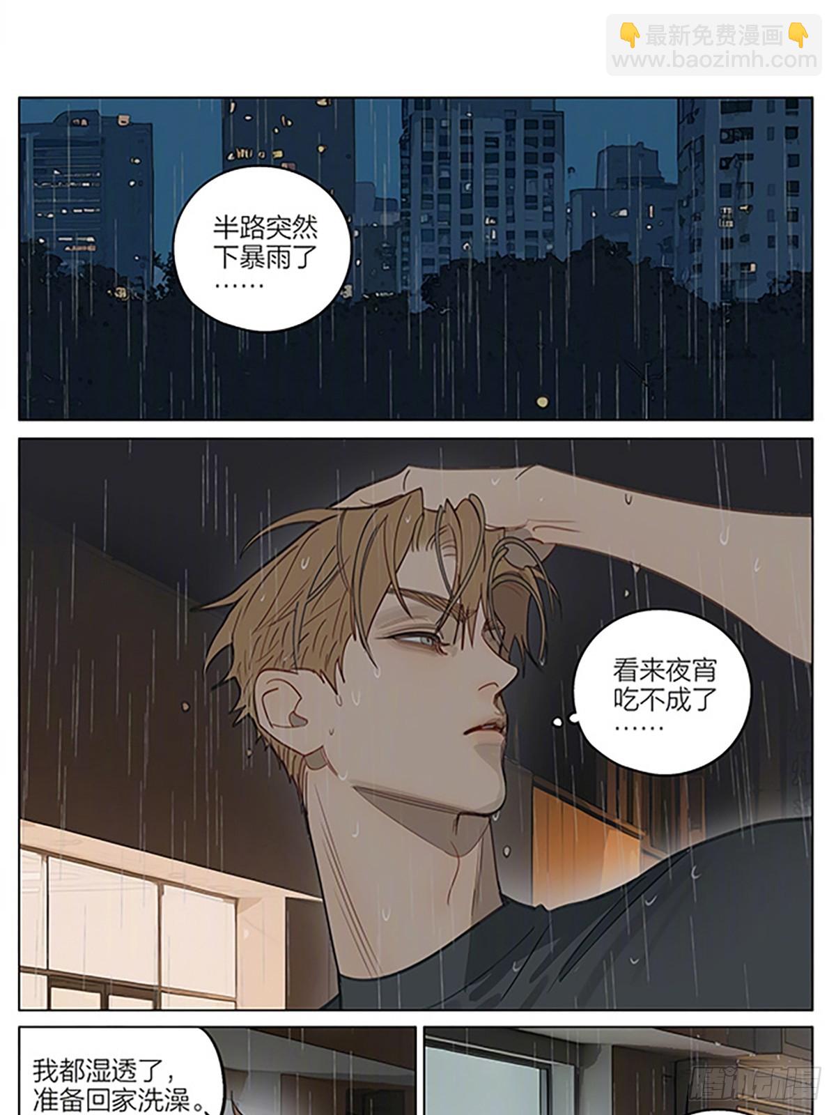 夜雨-第461话