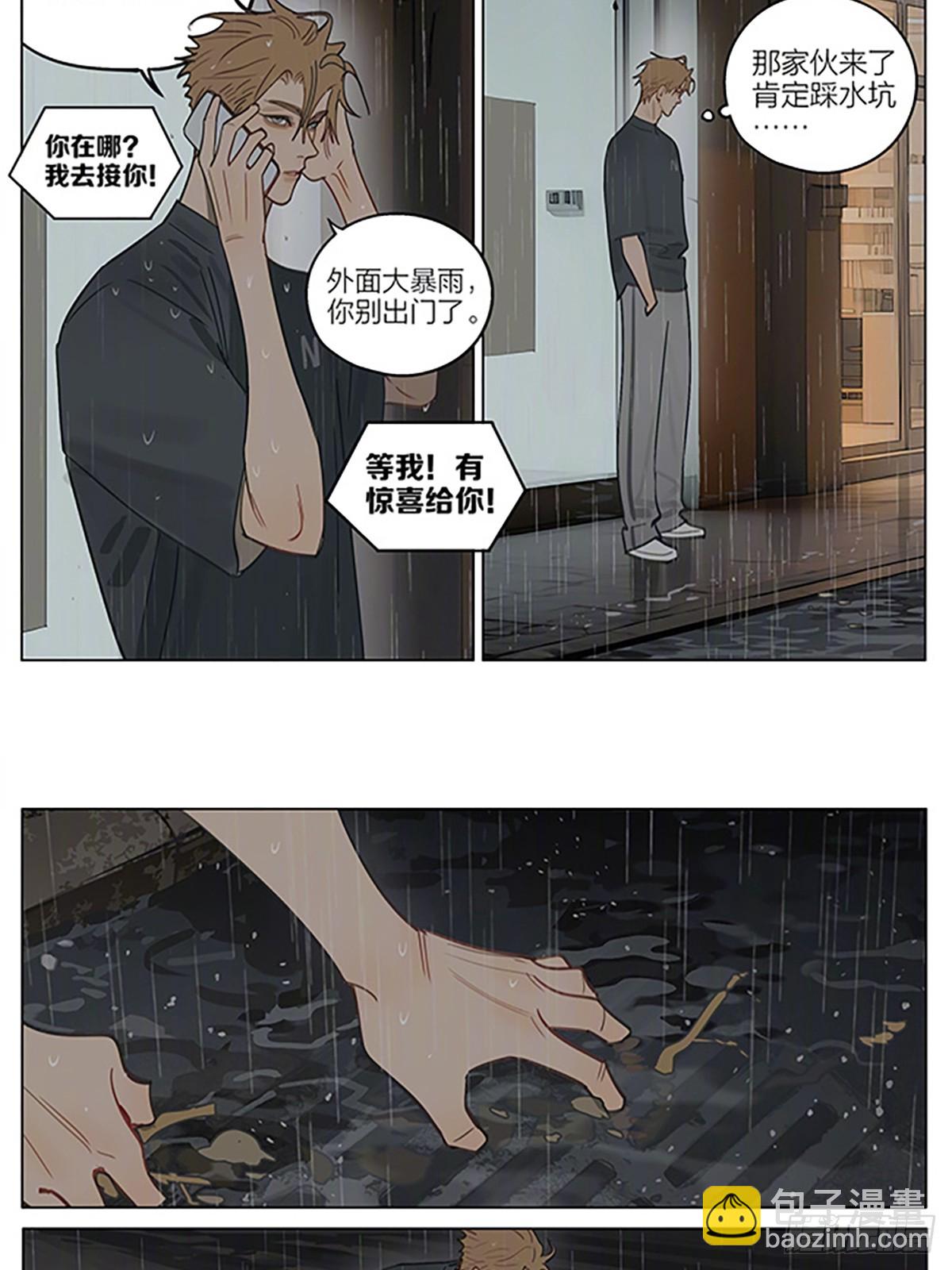夜雨-第461话
