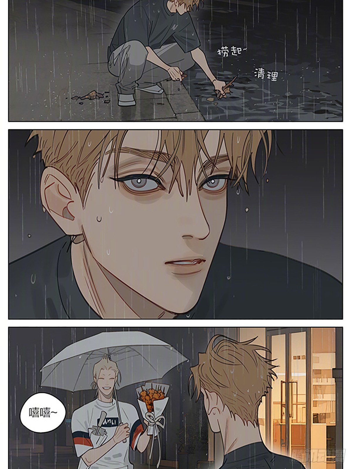 夜雨-第461话