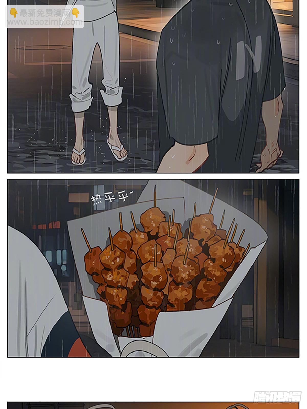 夜雨-第461话