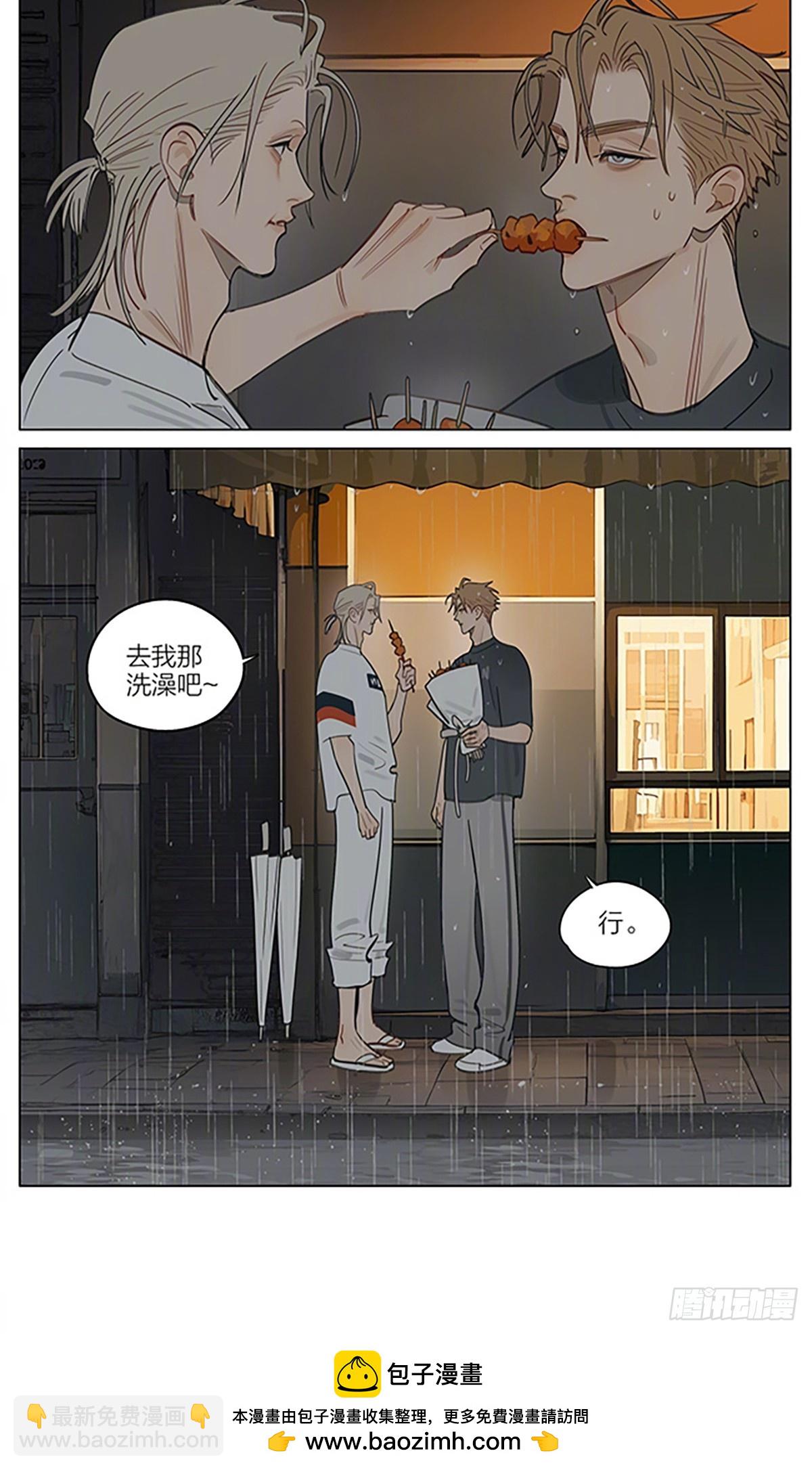 夜雨-第461话