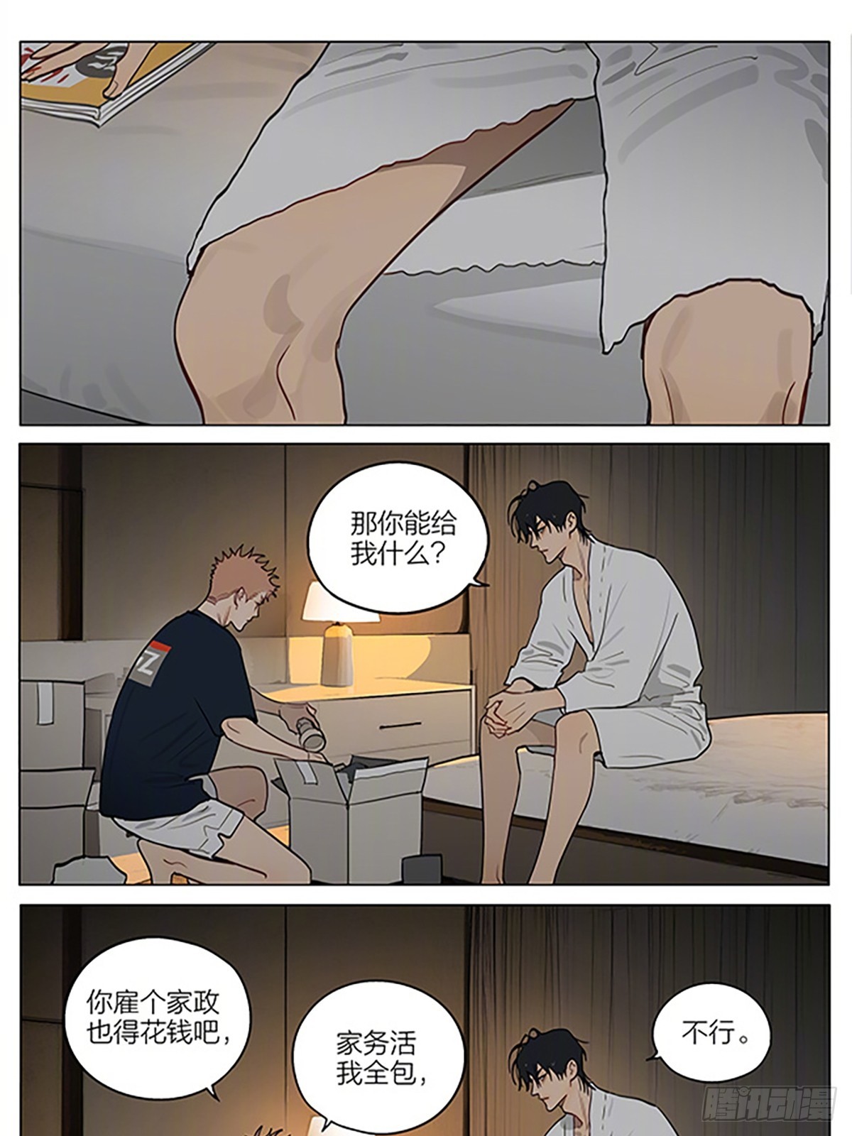 整理-第463话