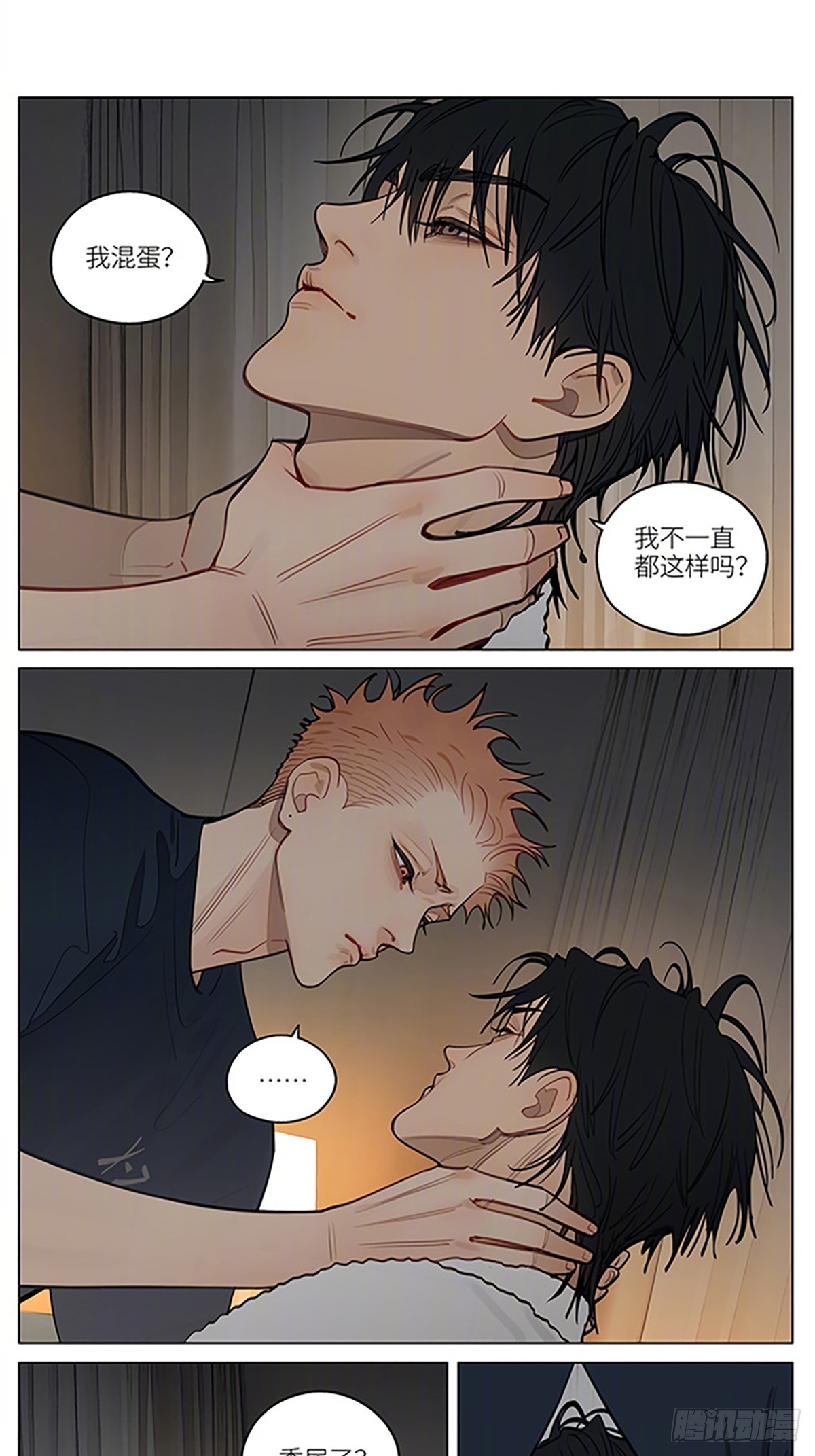 发泄-第465话