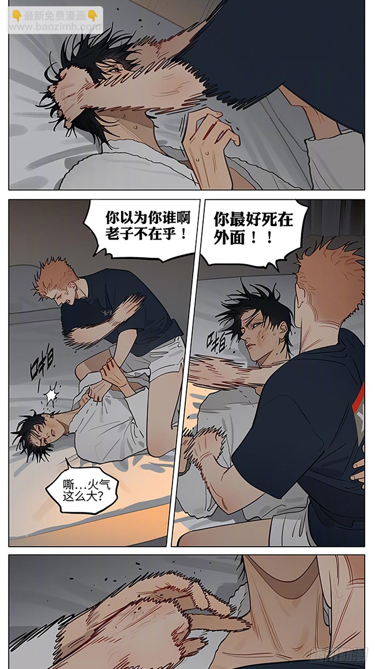 发泄-第465话