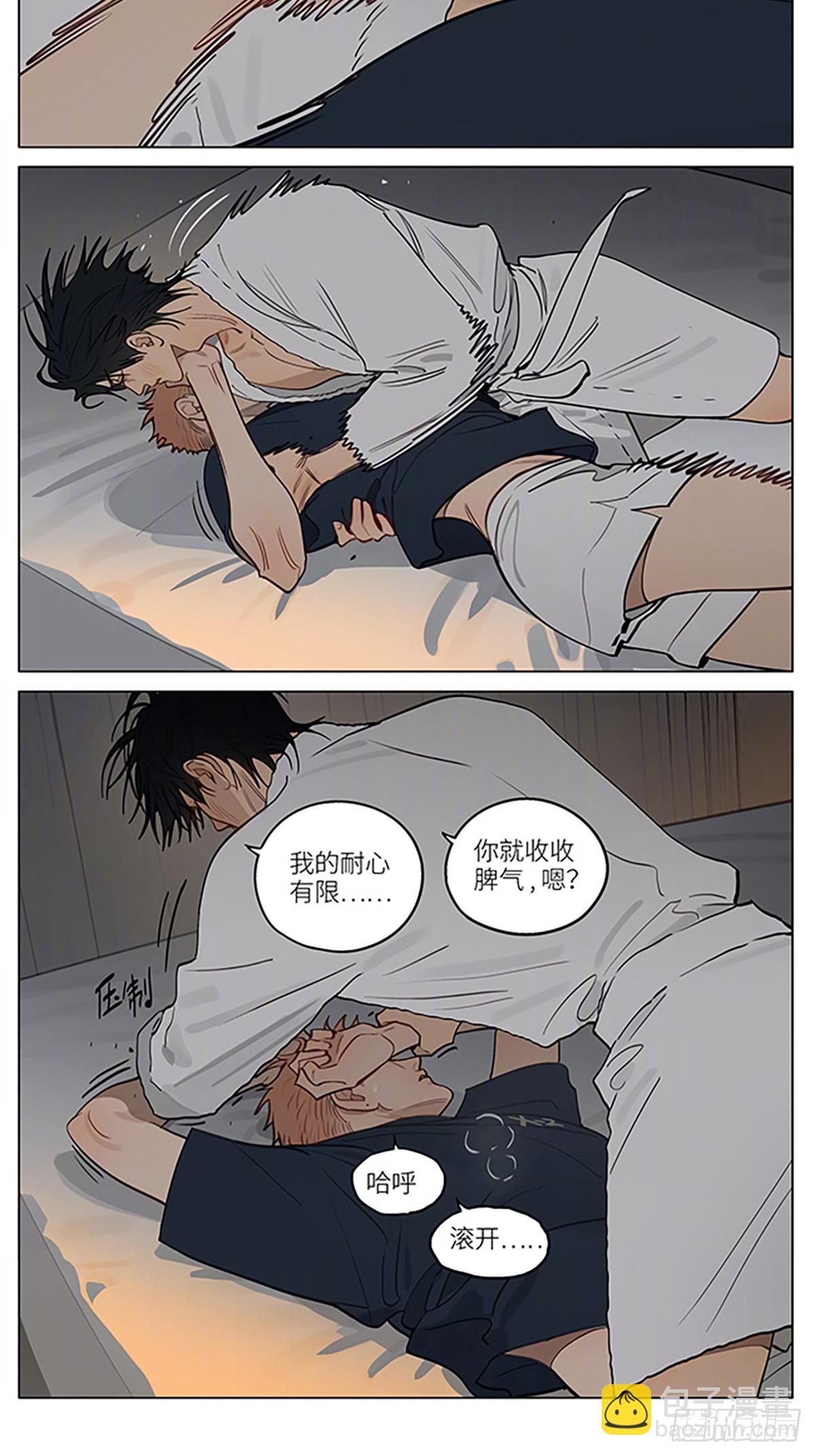 发泄-第465话