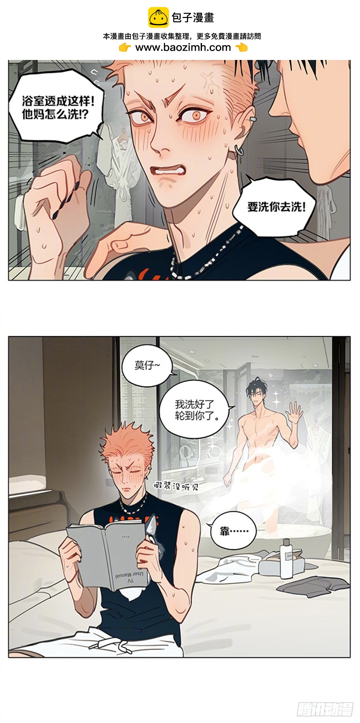 七夕特别篇&middot;02-第469话
