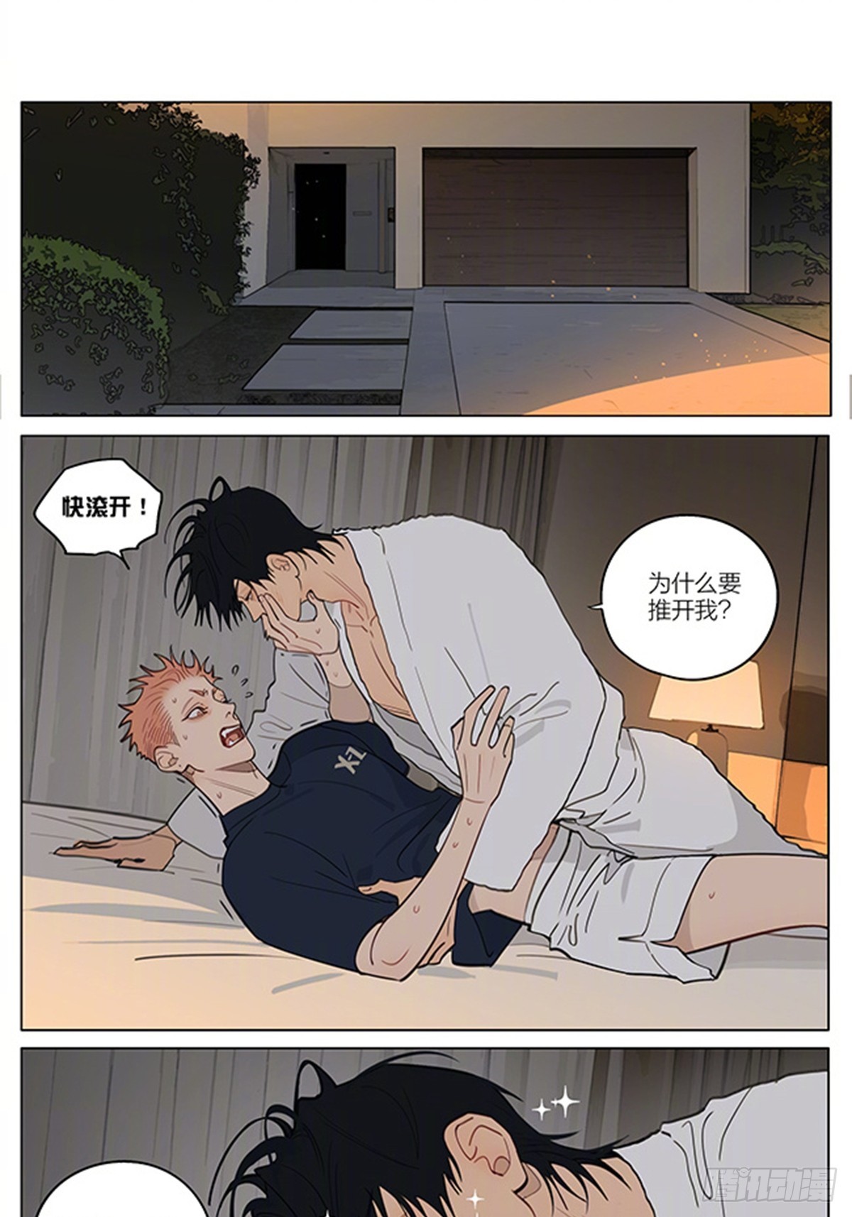 夜深-第471话