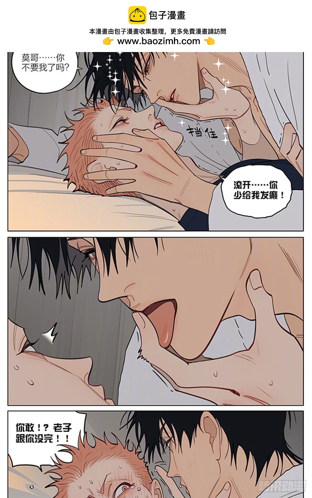 夜深-第471话