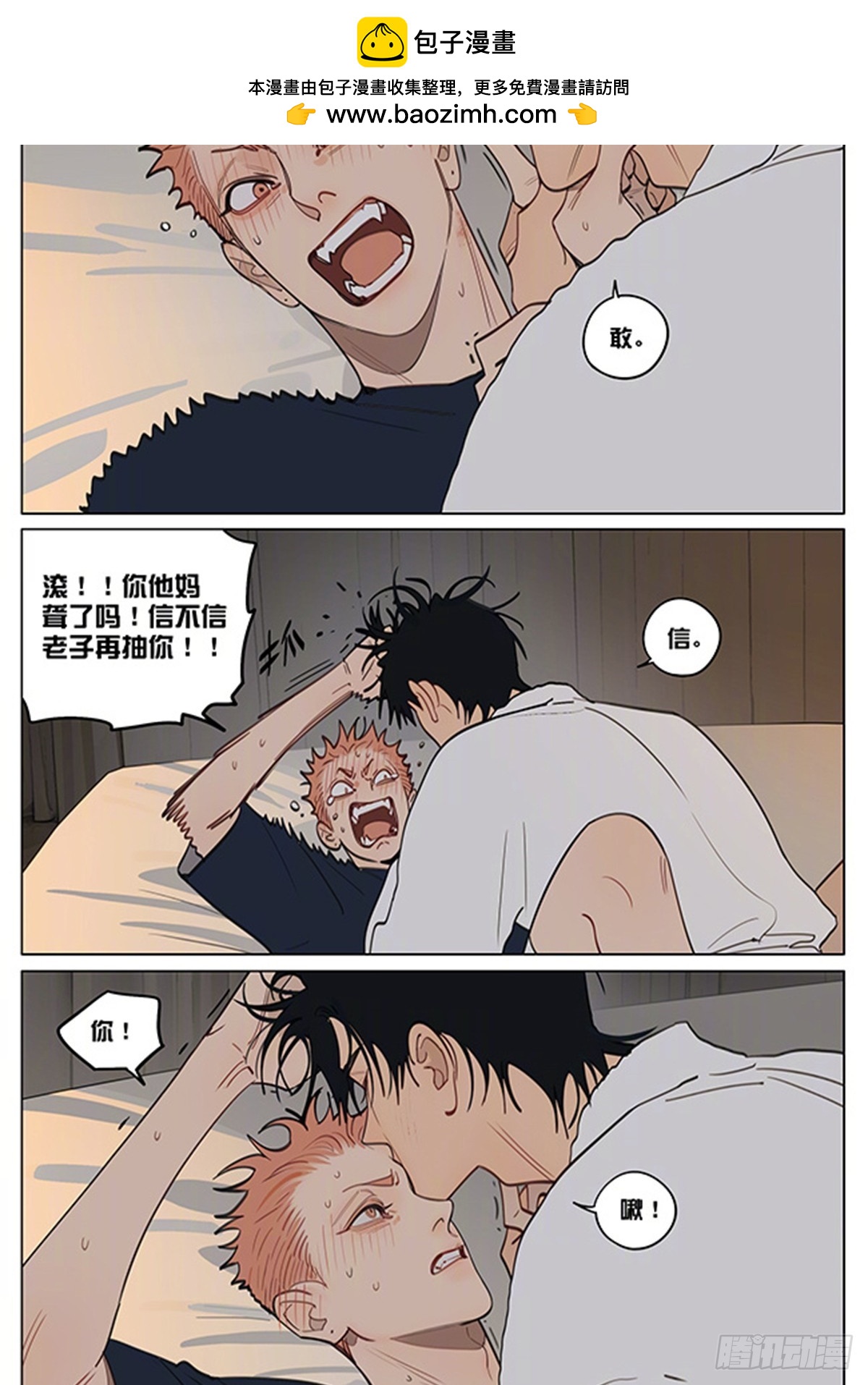 夜深-第471话