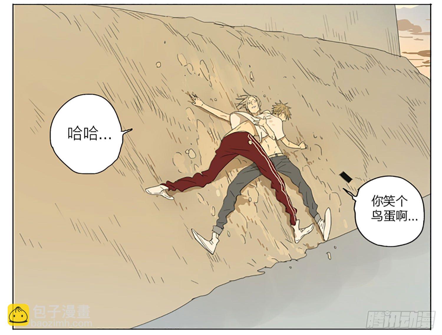 你干什么跳下来-第49话