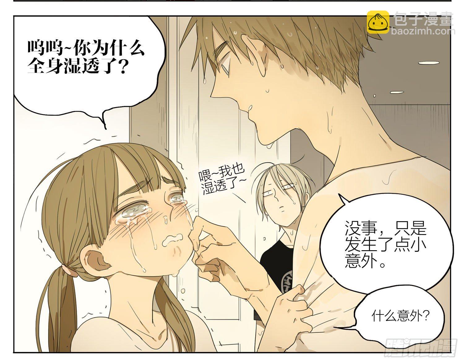 过夜-第51话