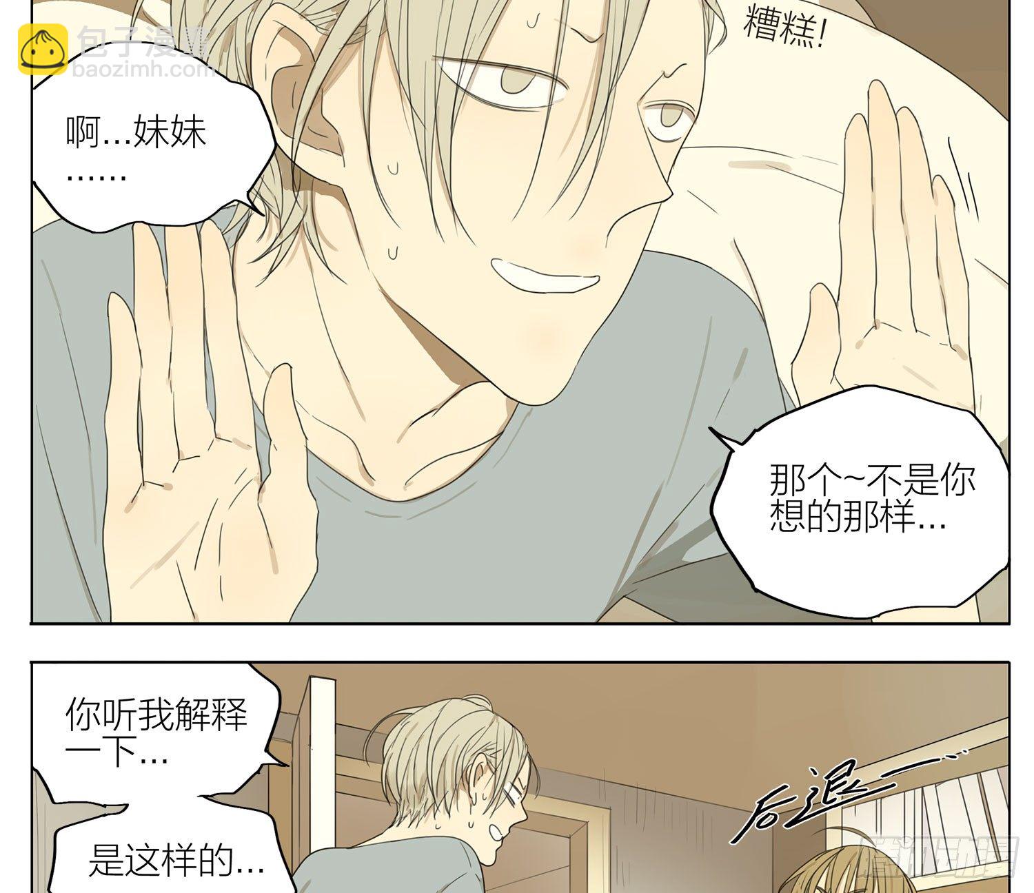 自己的事情自己做-第55话