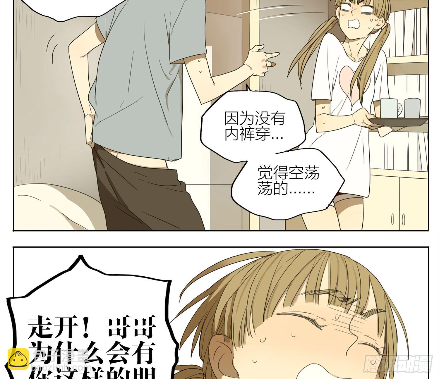 自己的事情自己做-第55话