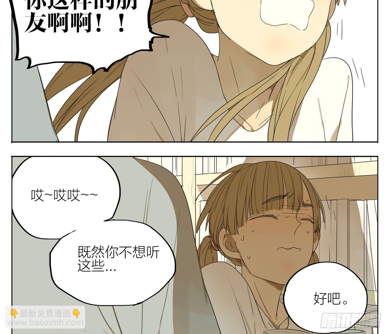 自己的事情自己做-第55话