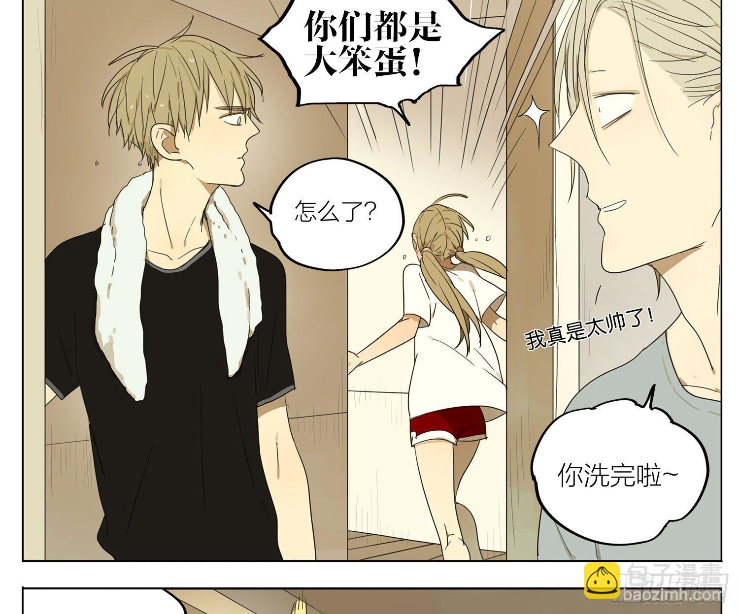 自己的事情自己做-第55话