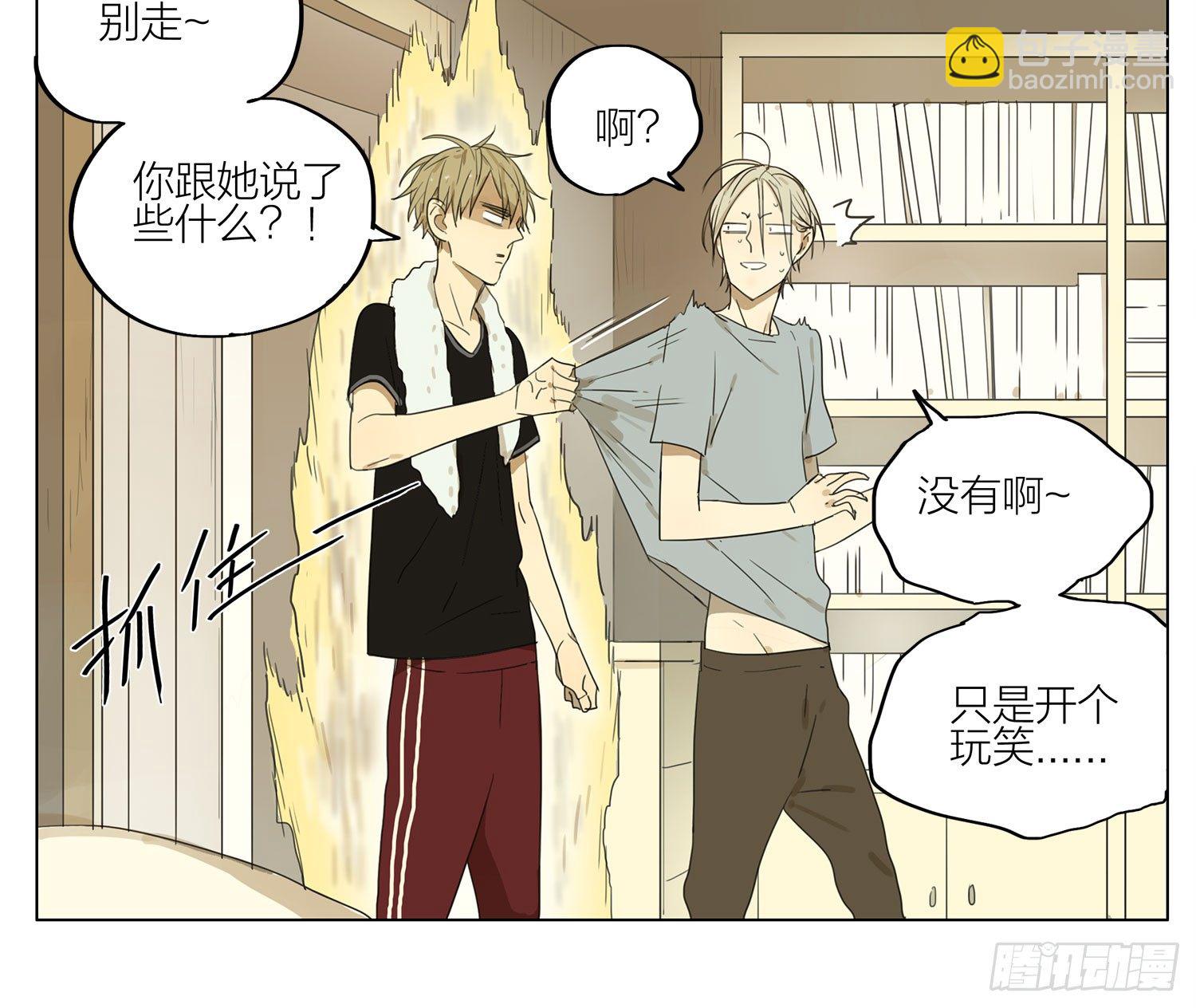自己的事情自己做-第55话