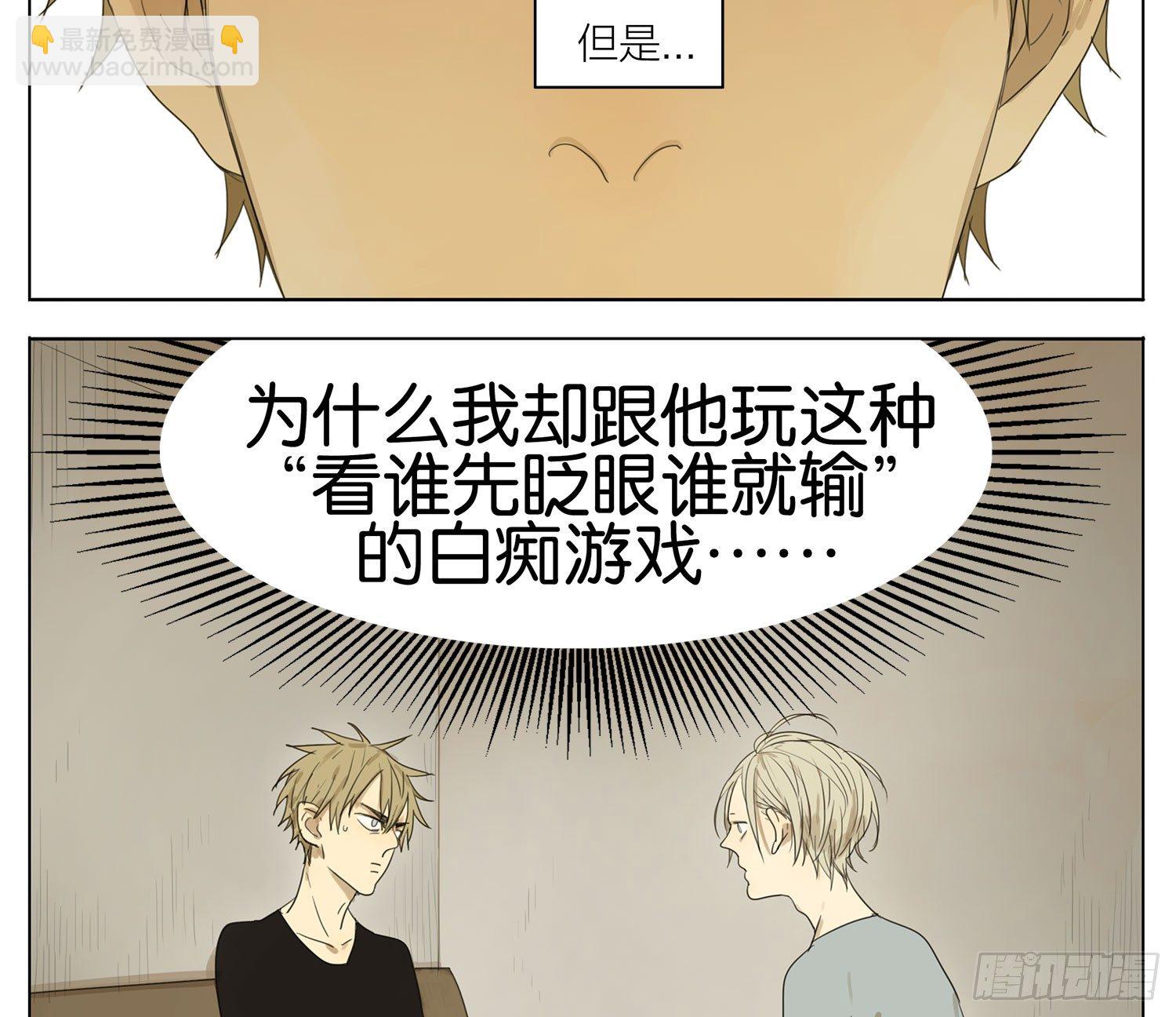 游戏-第57话