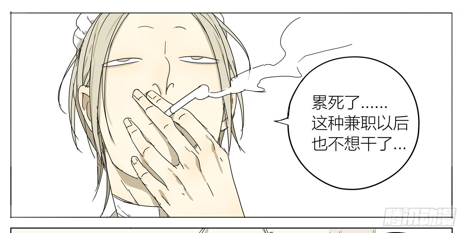 咖啡厅兼职！-第7话