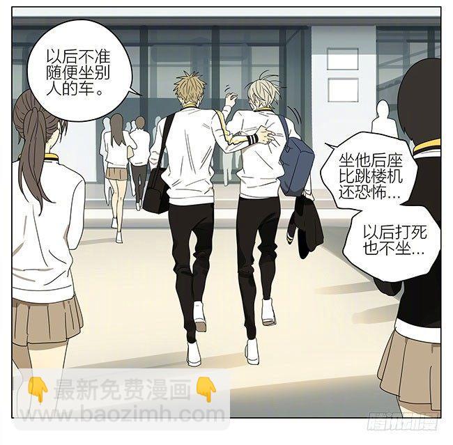 上学-第63话