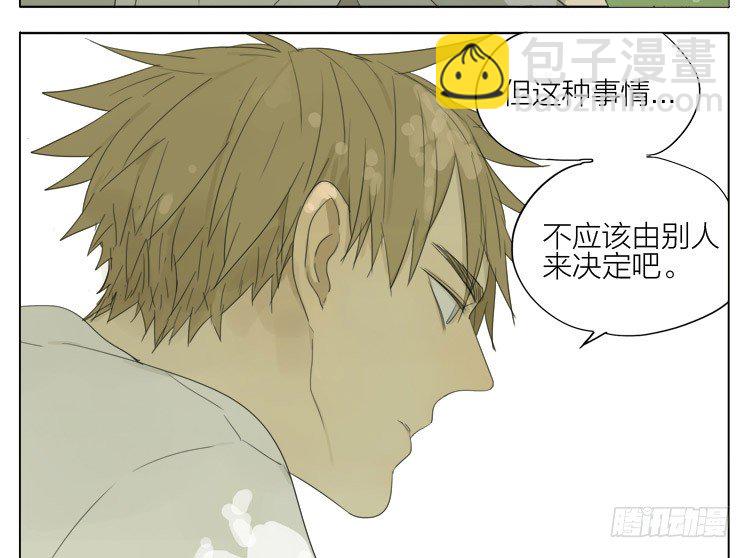 这种感觉-第67话
